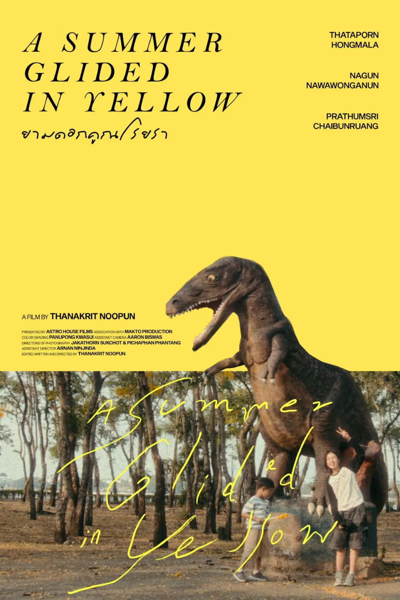 Movie poster "A Summer Glided in Yellow"