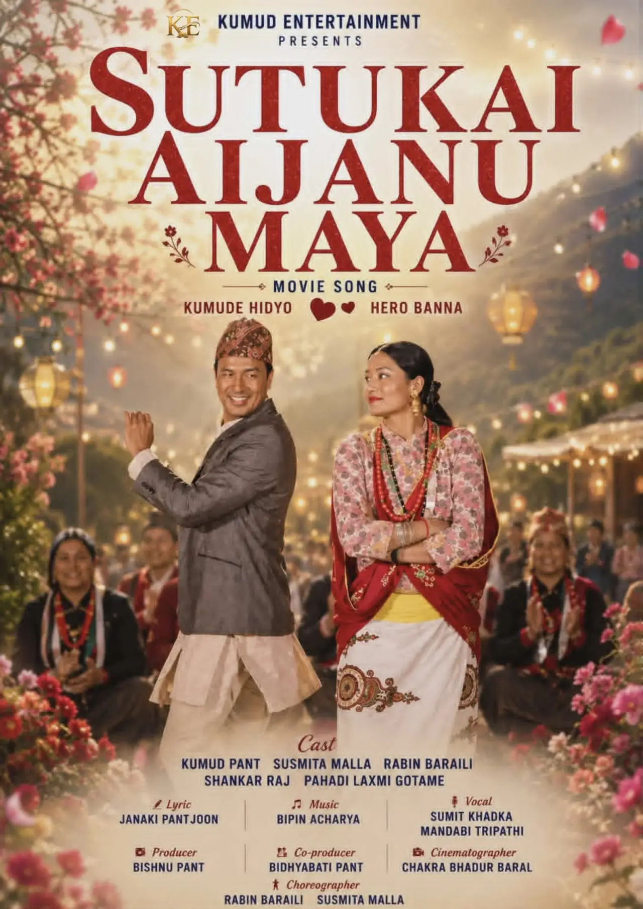 Movie poster "Sutukai Aijanu Maya"