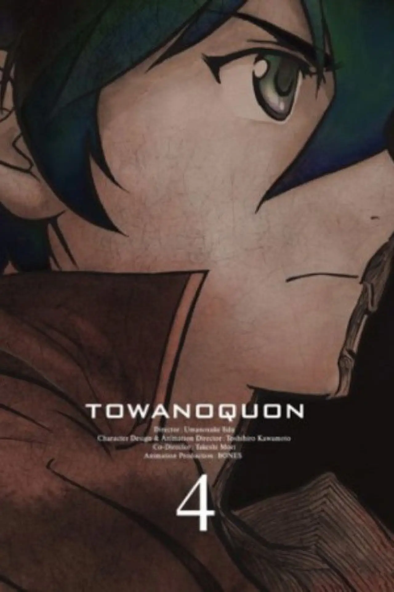 Movie poster "Towa no Quon 4: The Roaring Anxiety"