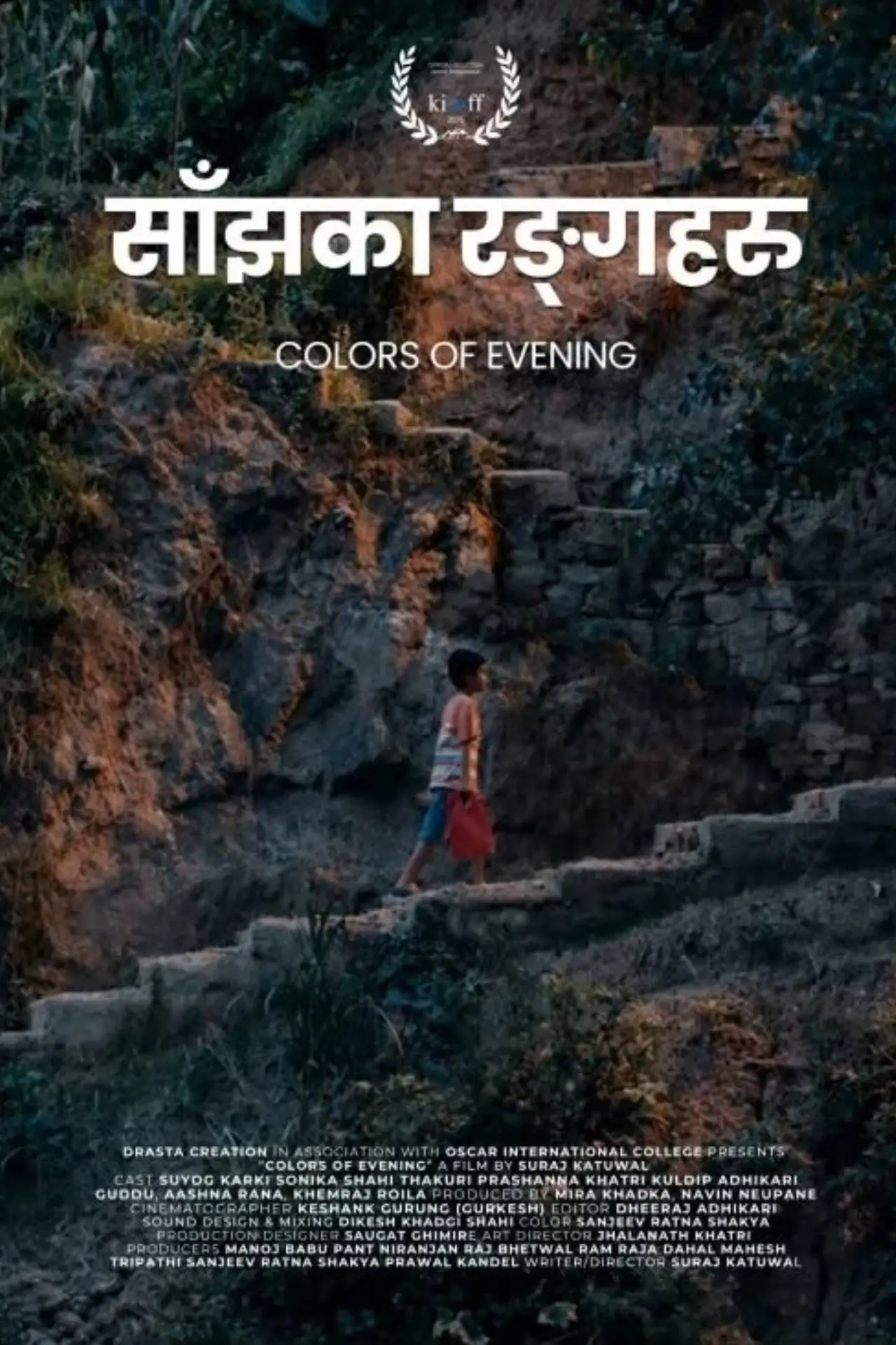 Movie poster "Colors of Evening"