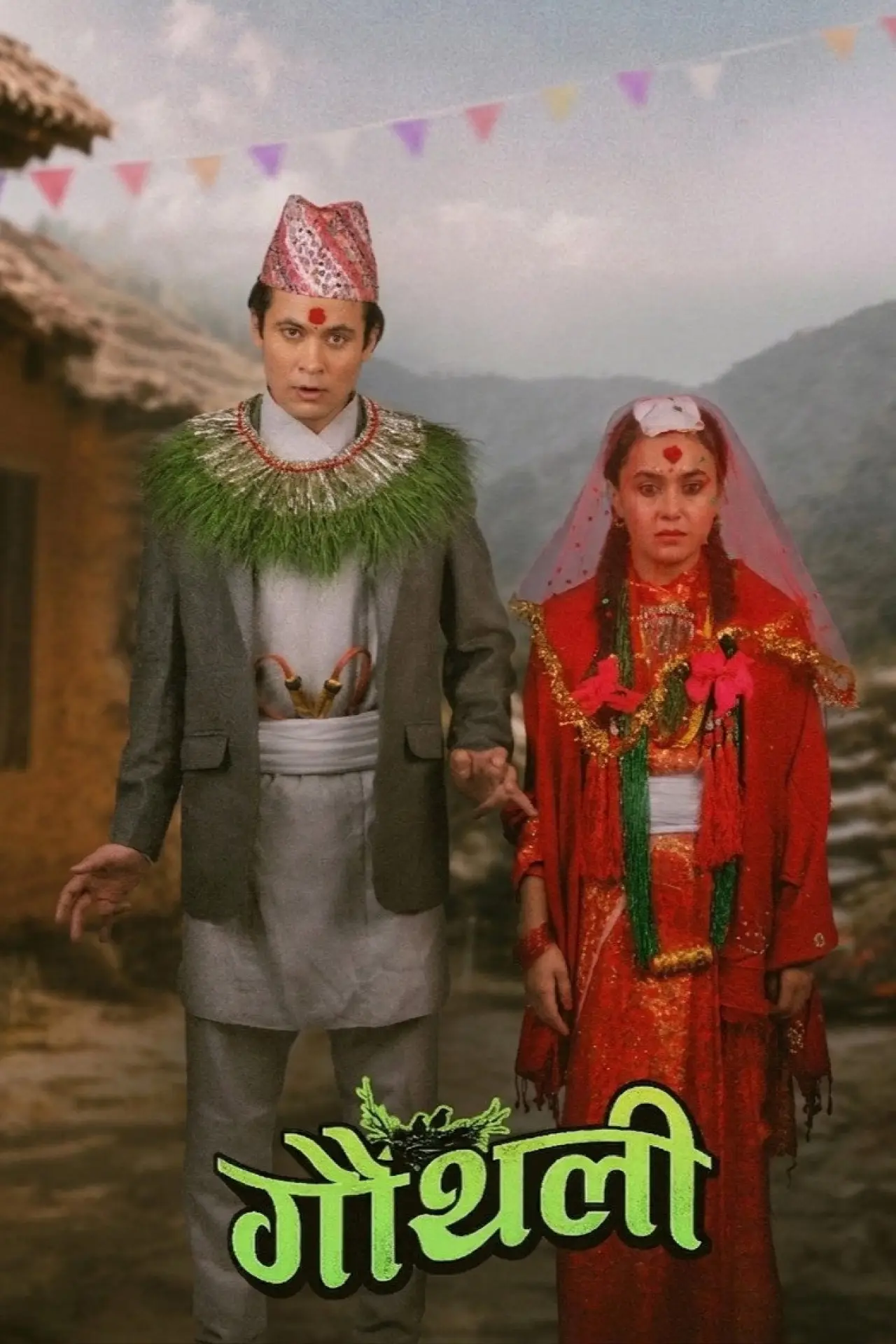 Movie poster "Gauthali"