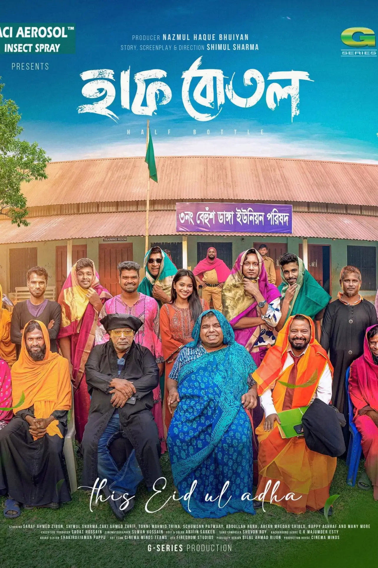 Movie poster "Half Bottle"