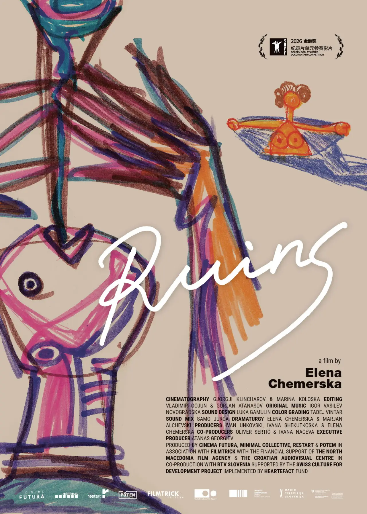 Movie poster "Ruins"