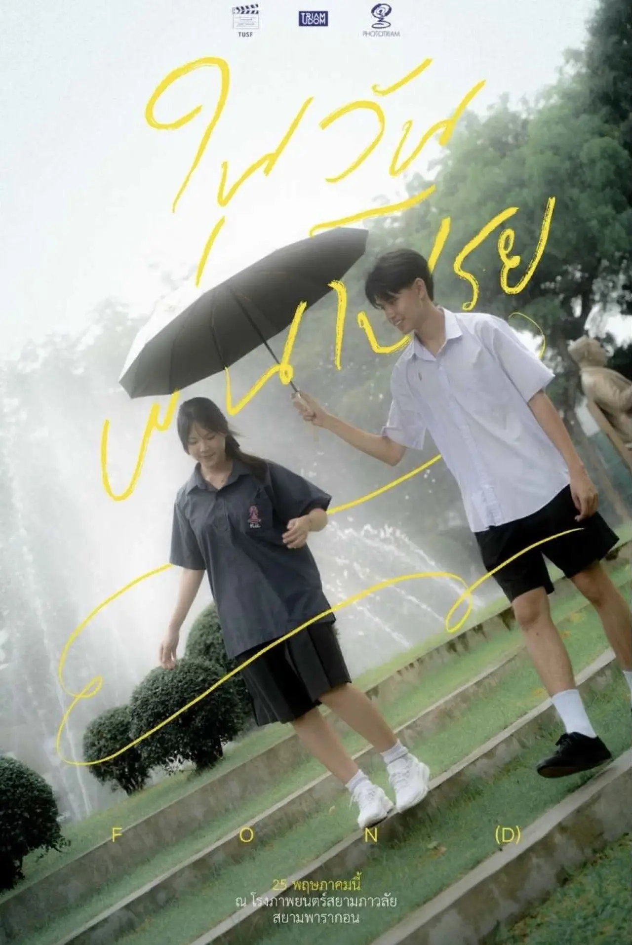 Movie poster "F O N (D)"