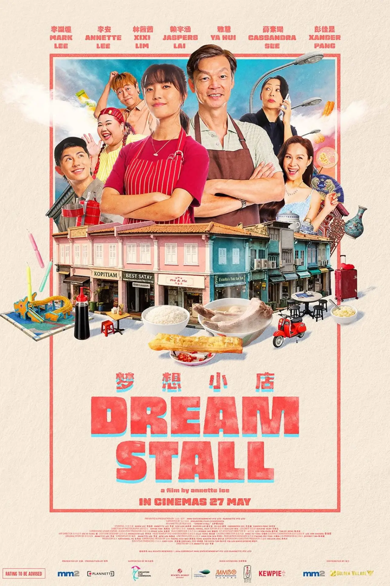 Movie poster "Dream Stall"