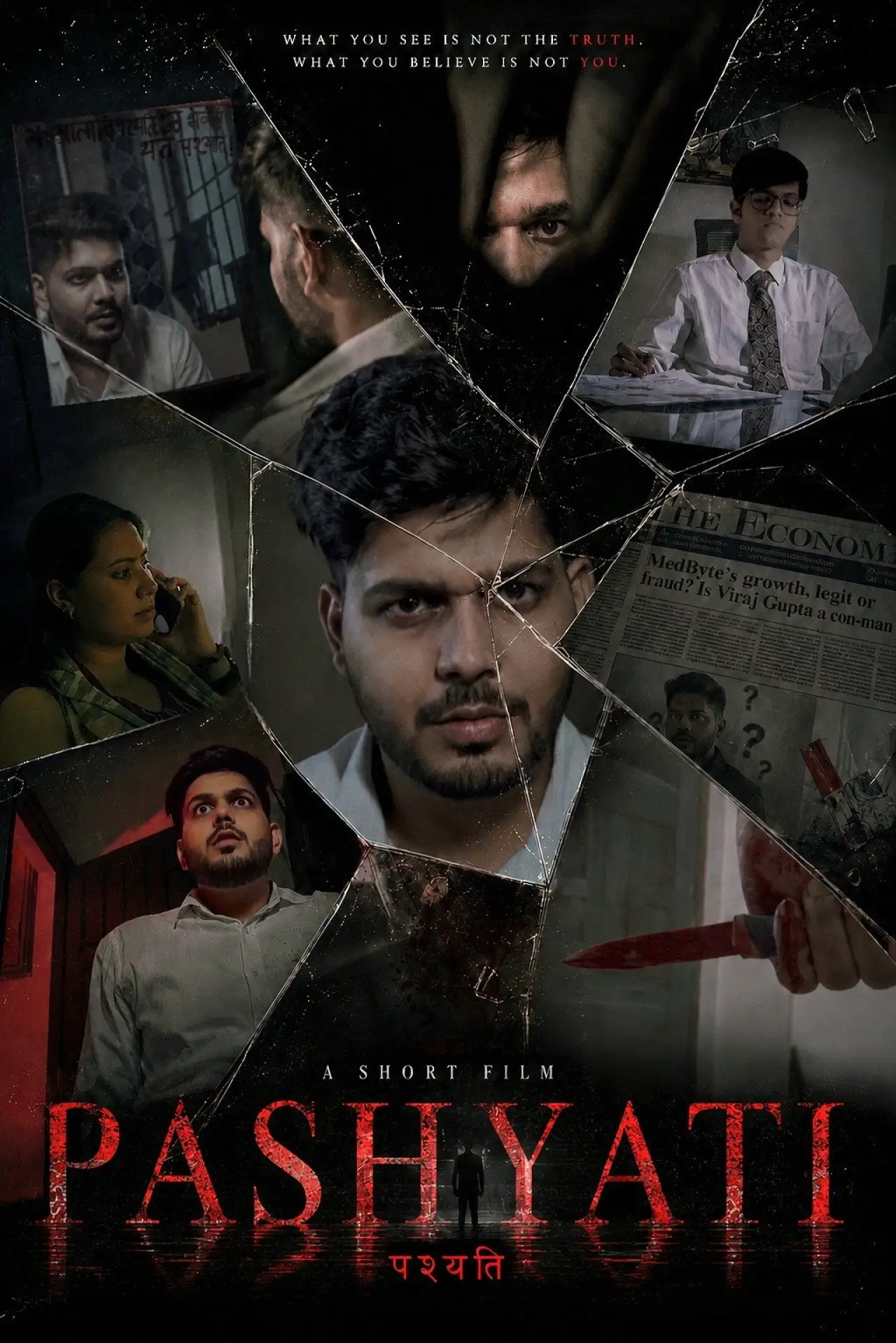 Movie poster "Pashyati"