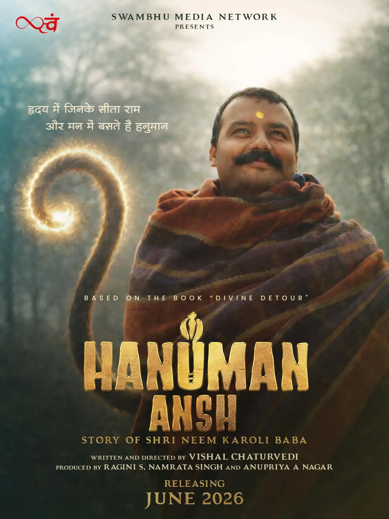 Movie poster "Hanuman Ansh"