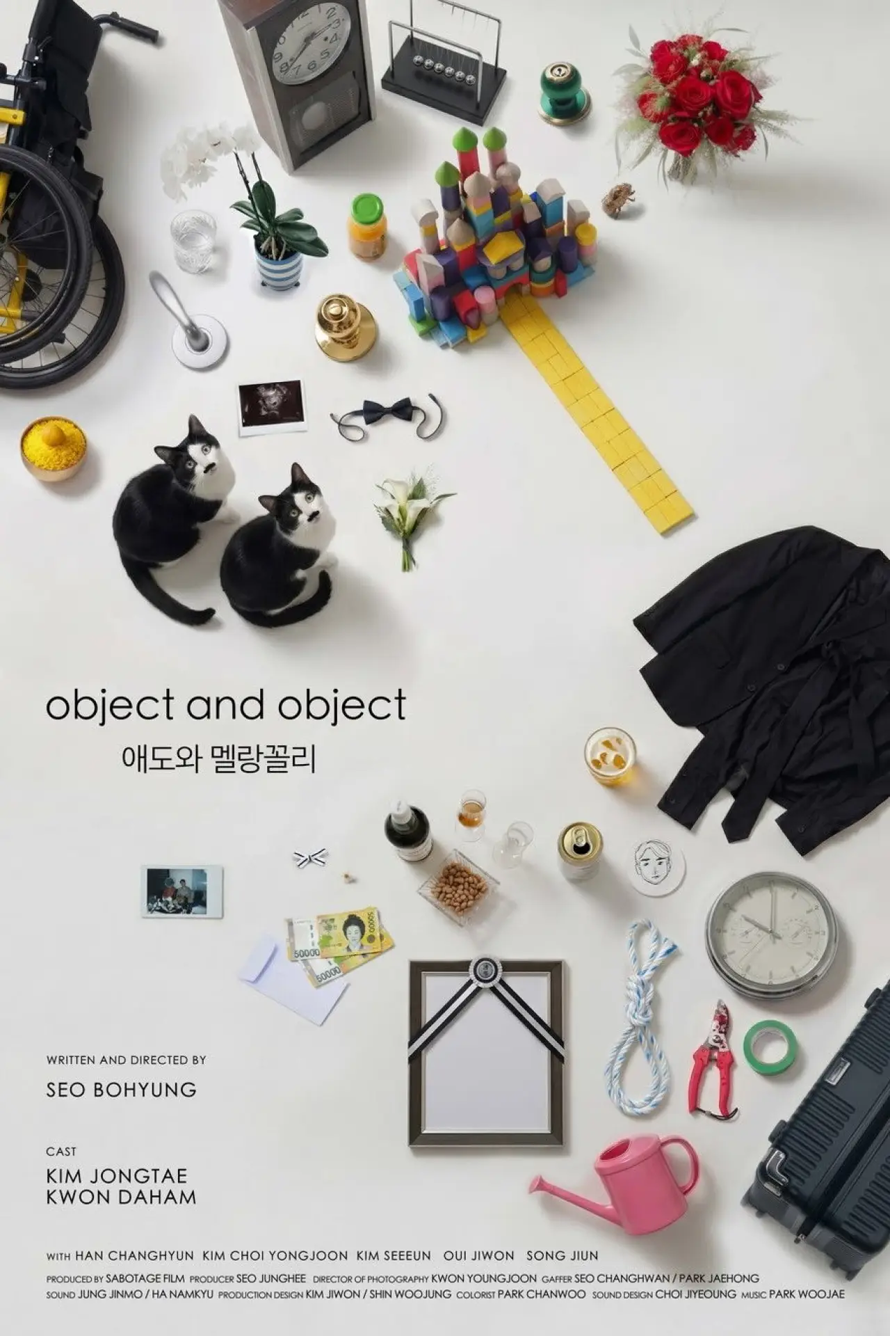 Movie poster "object and object"