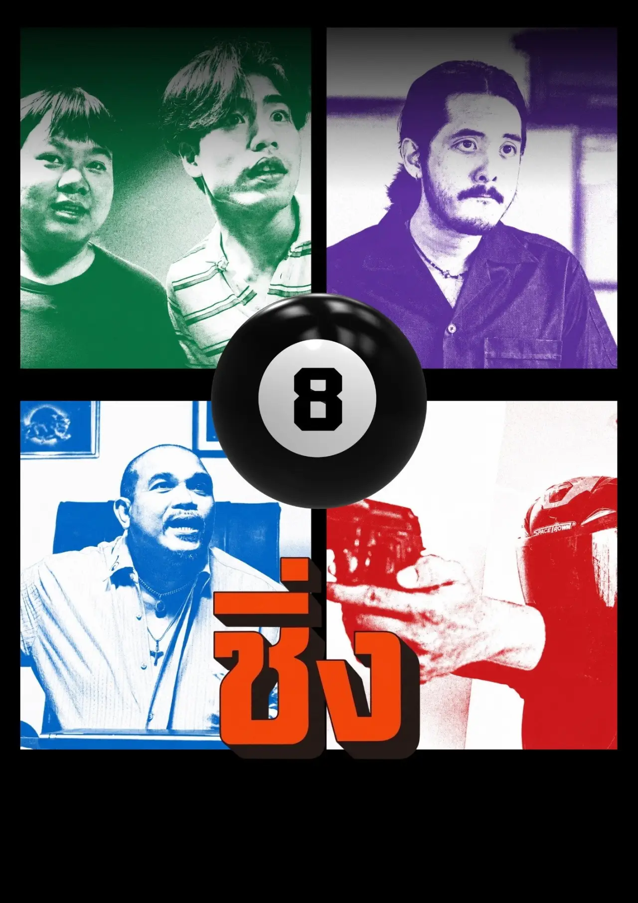 Movie poster "Bag for Bet"