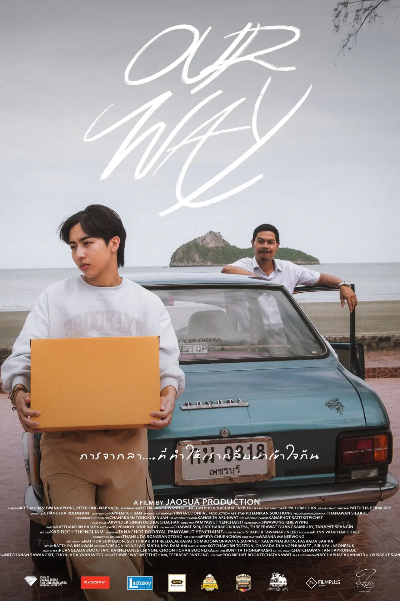 Movie poster "Our Way"