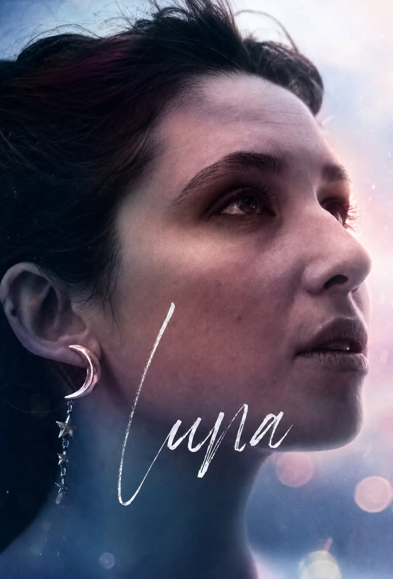 Movie poster "Luna"