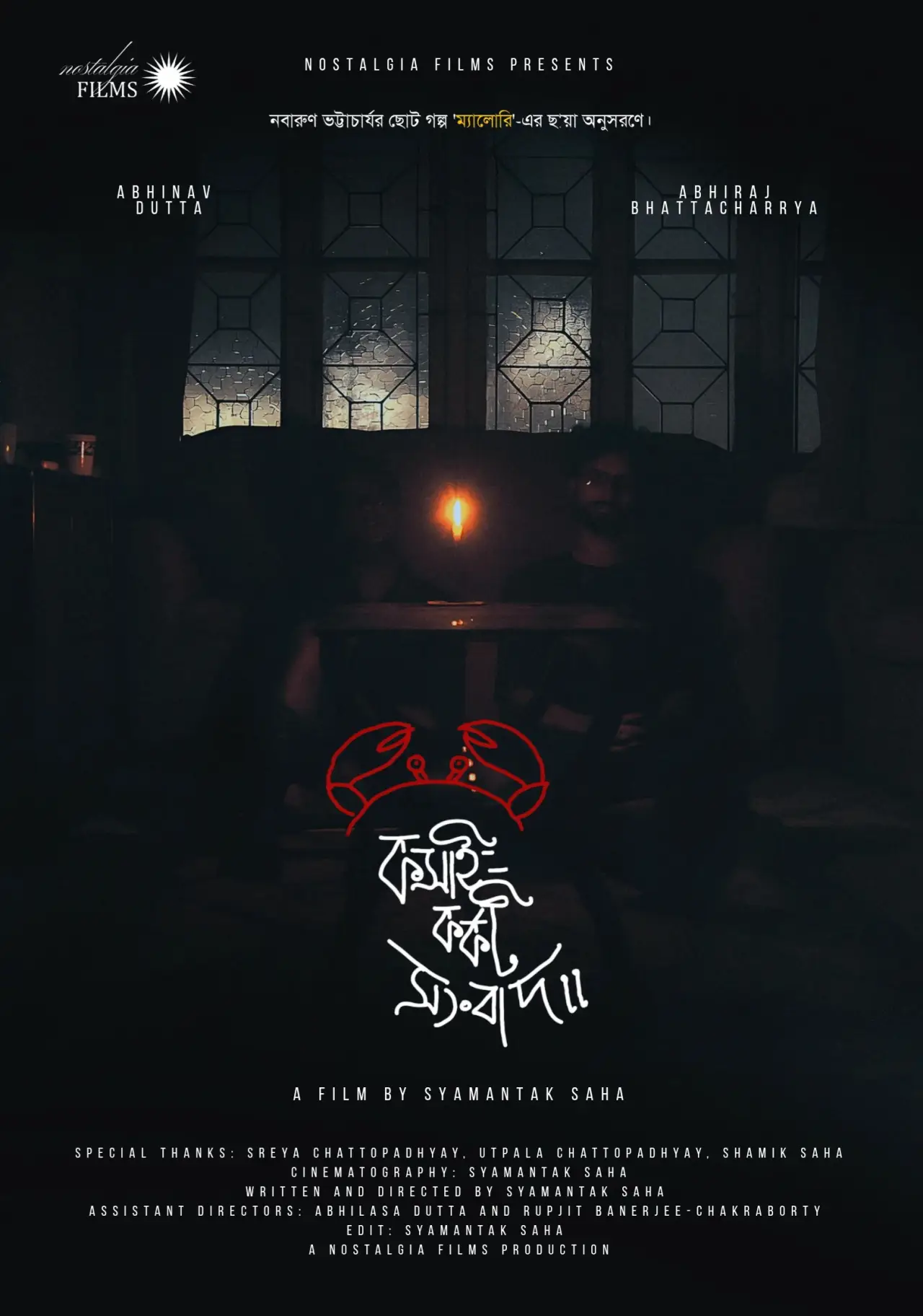 Movie poster "The Butcher and The Crabs"