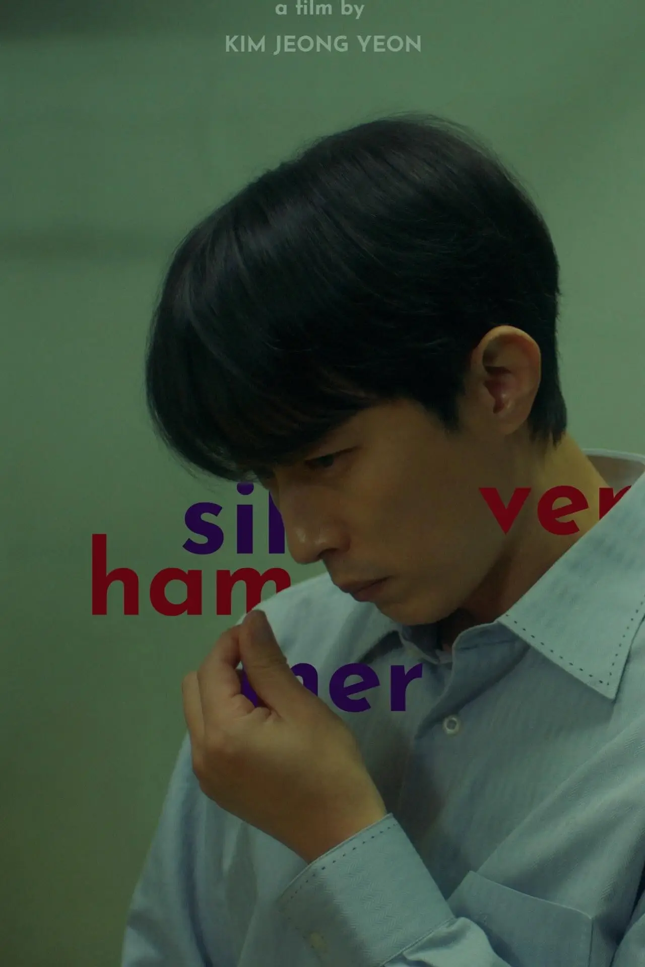 Movie poster "Silver Hammer"