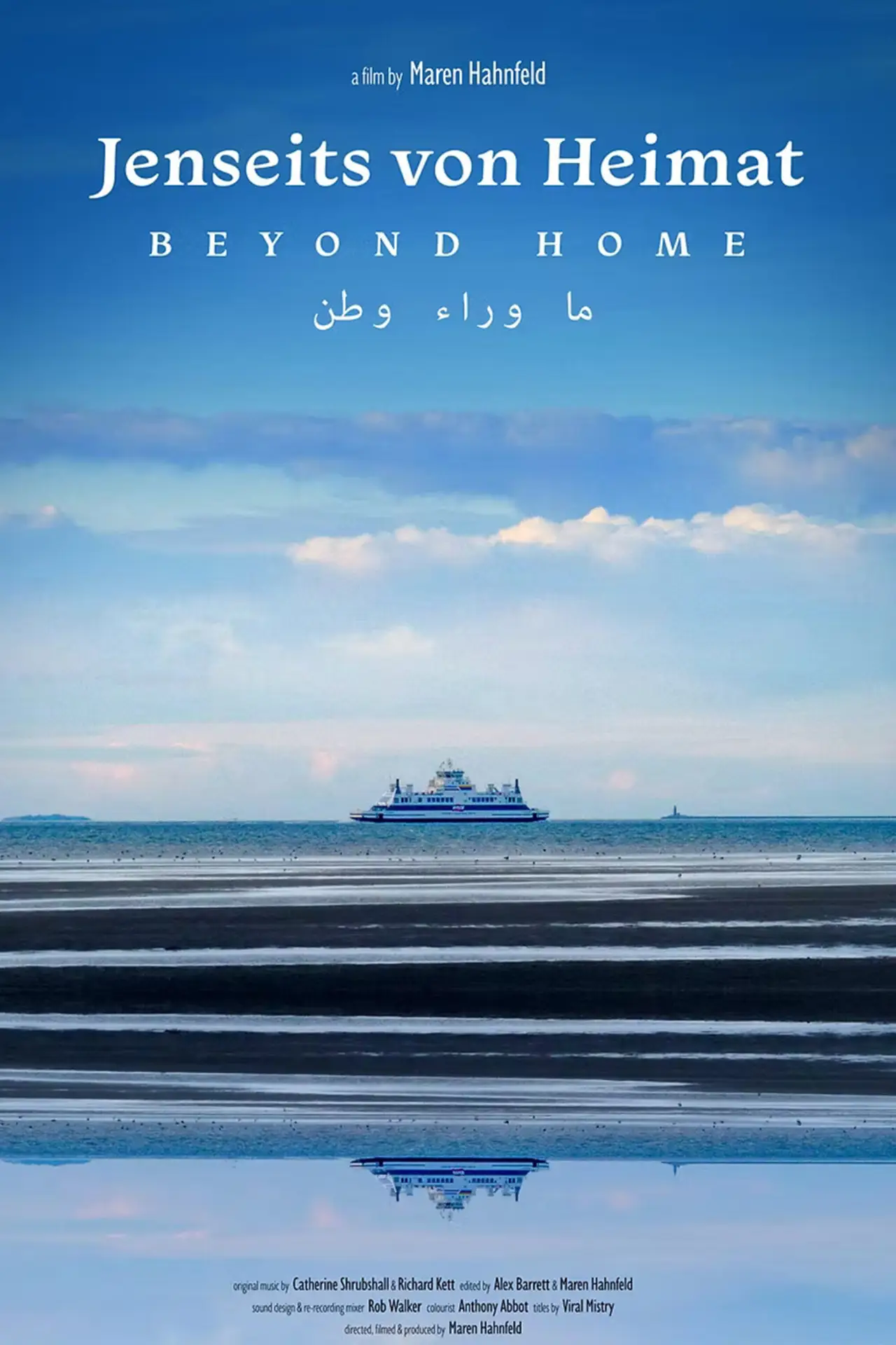 Movie poster "Beyond Home"