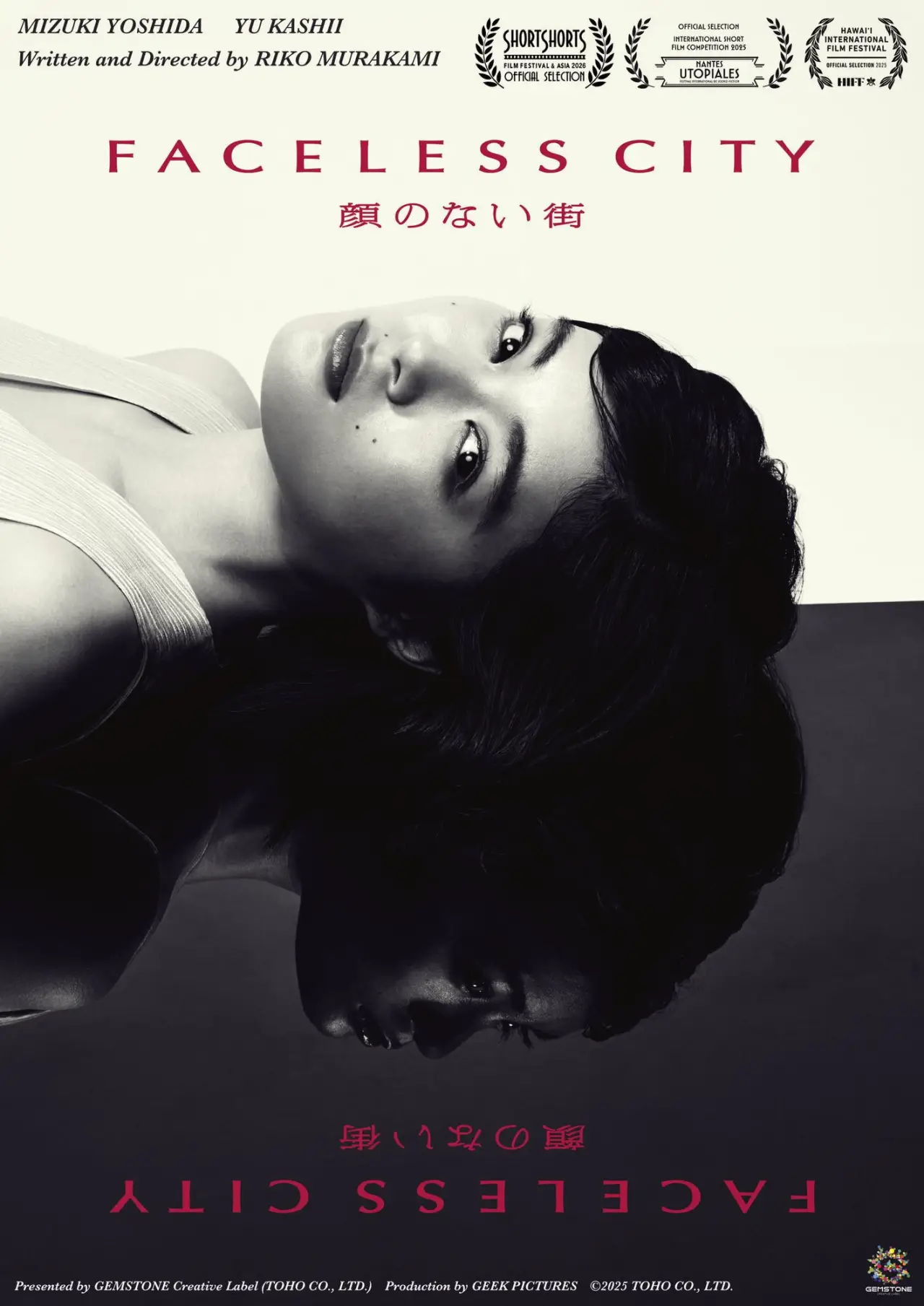 Movie poster "Faceless City"