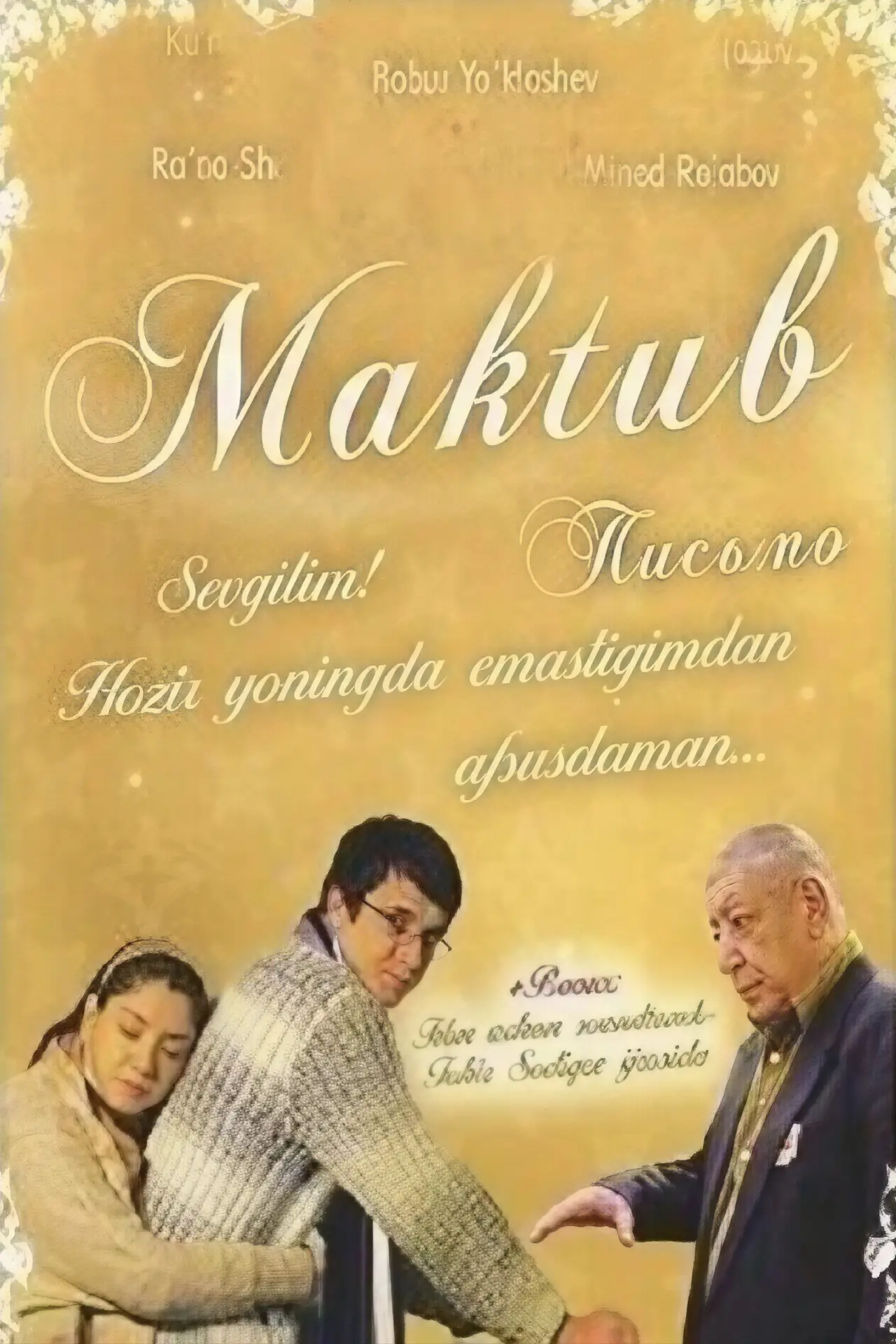 Movie poster "The Letter"