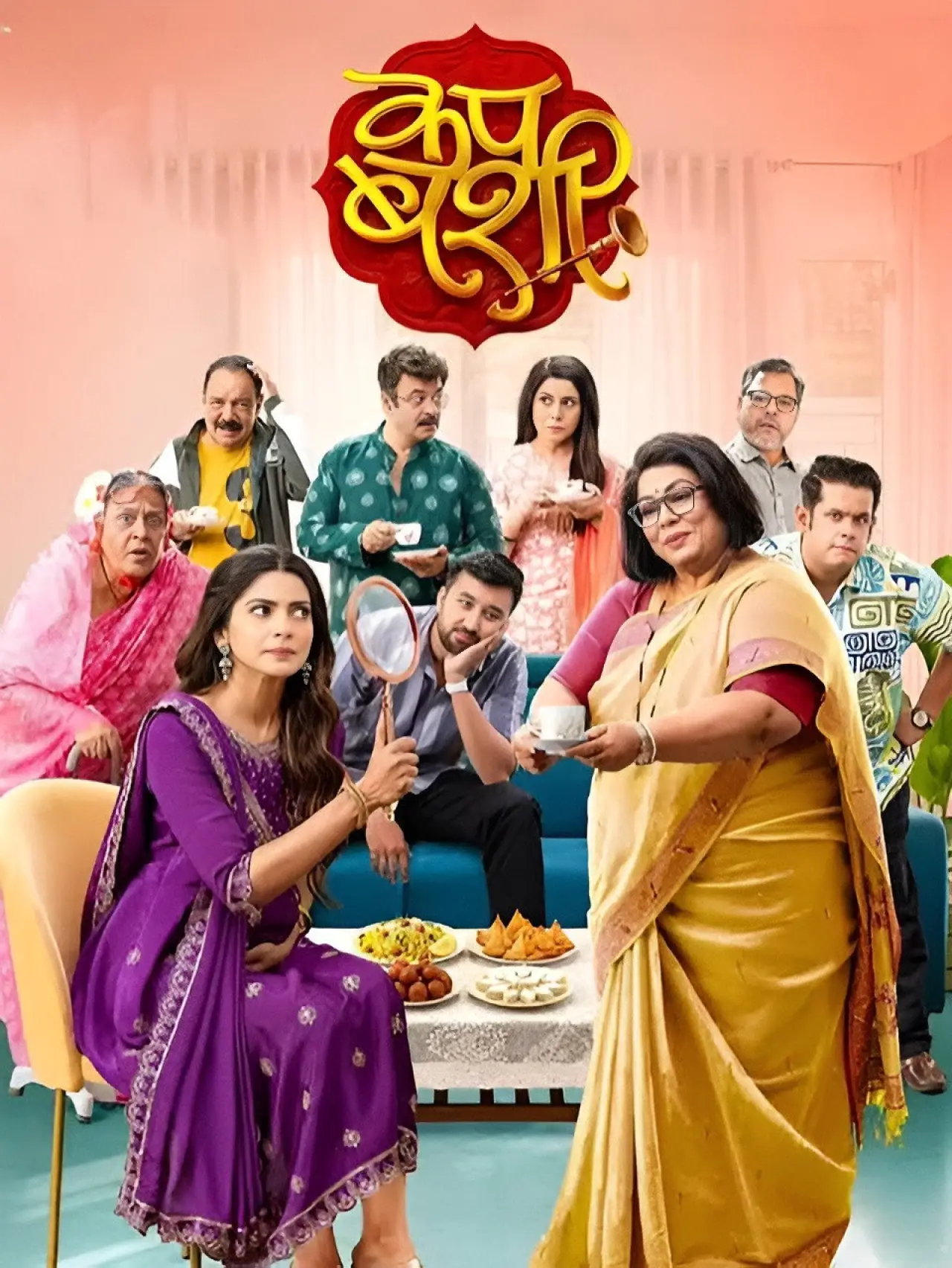Movie poster "Cup Bashi"