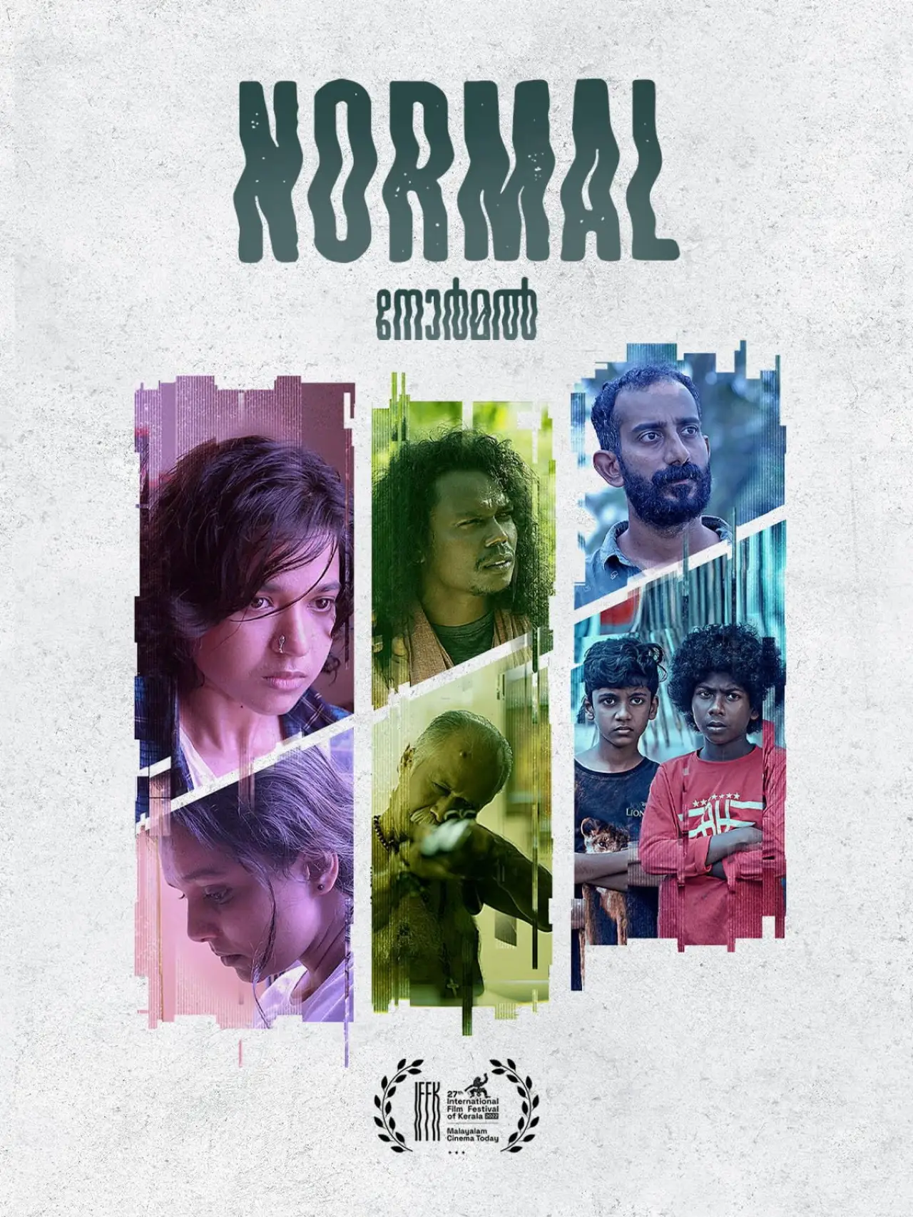 Movie poster "Normal"