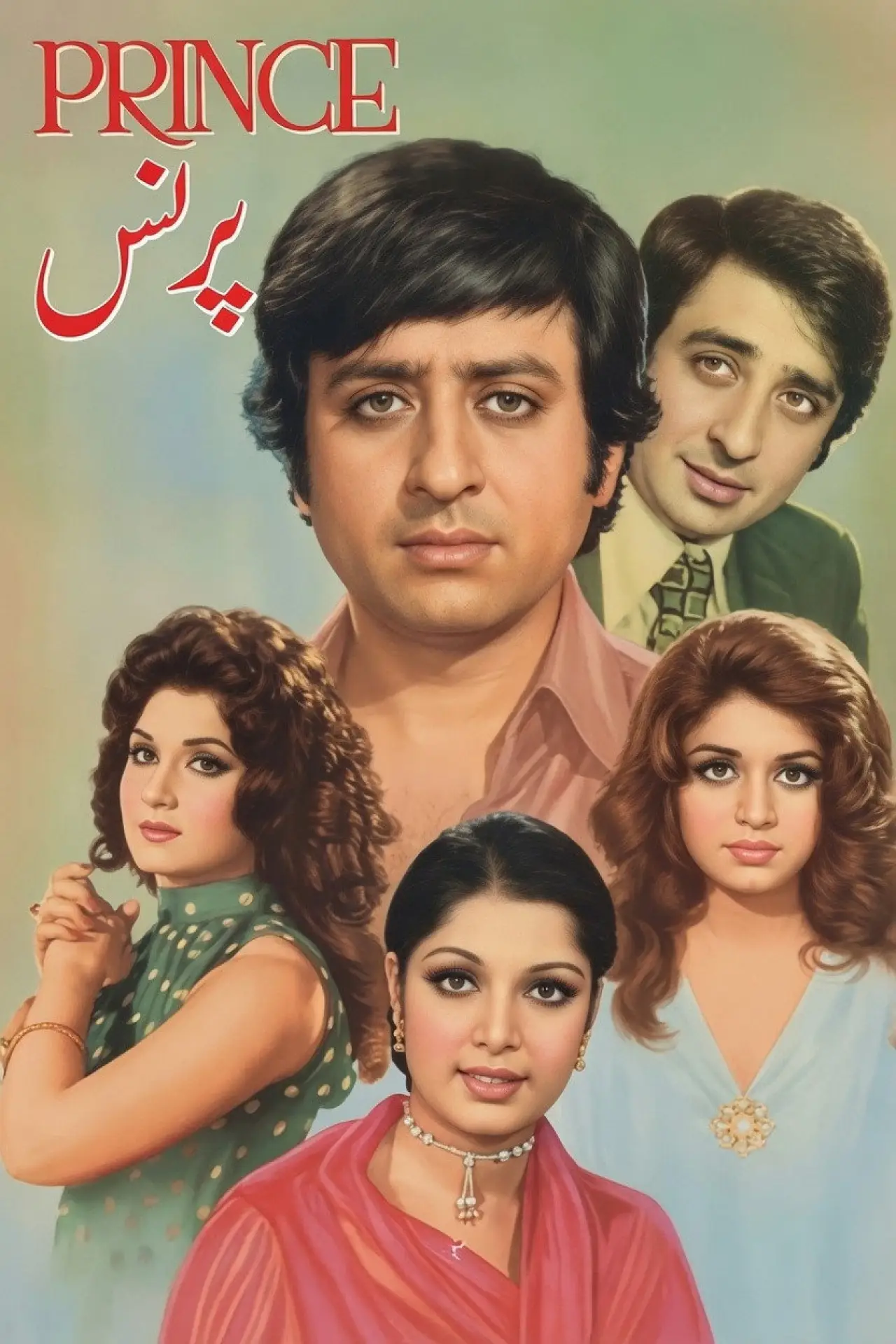 Movie poster "Prince"