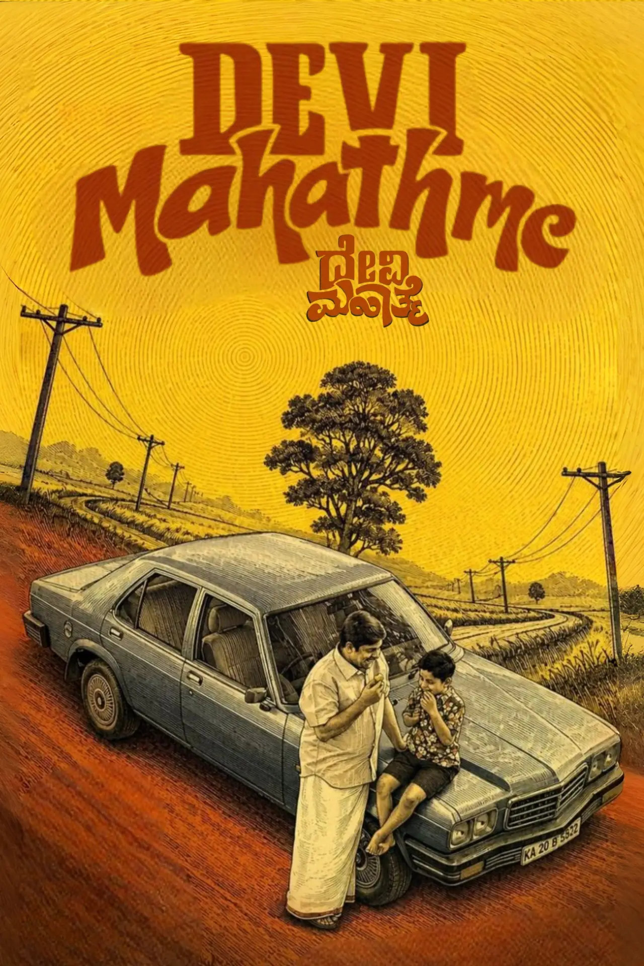 Movie poster "Devi Mahathme"
