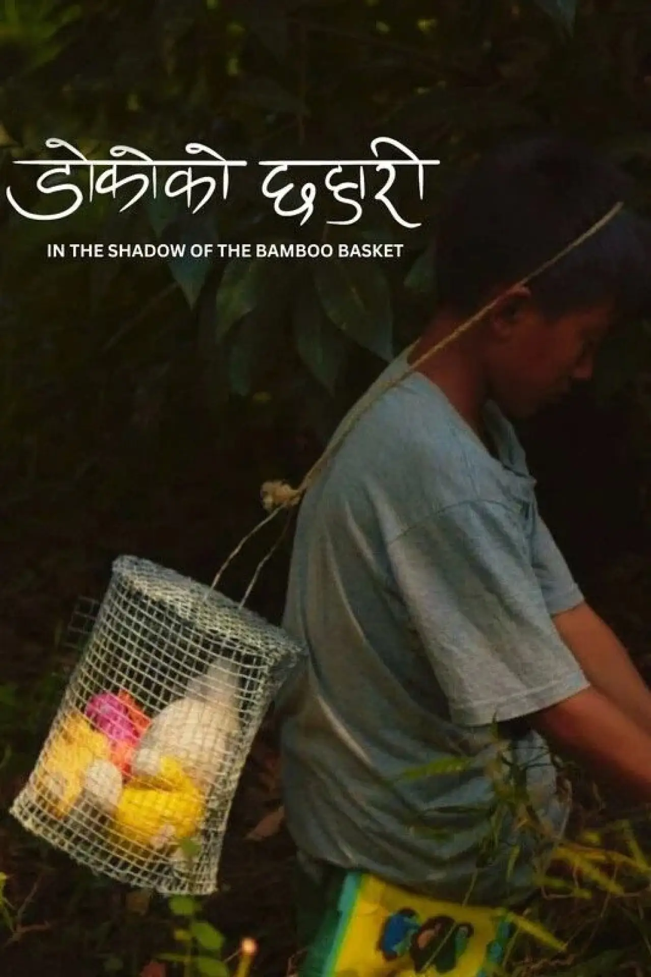 Movie poster "In the Shadow of the Bamboo Basket"