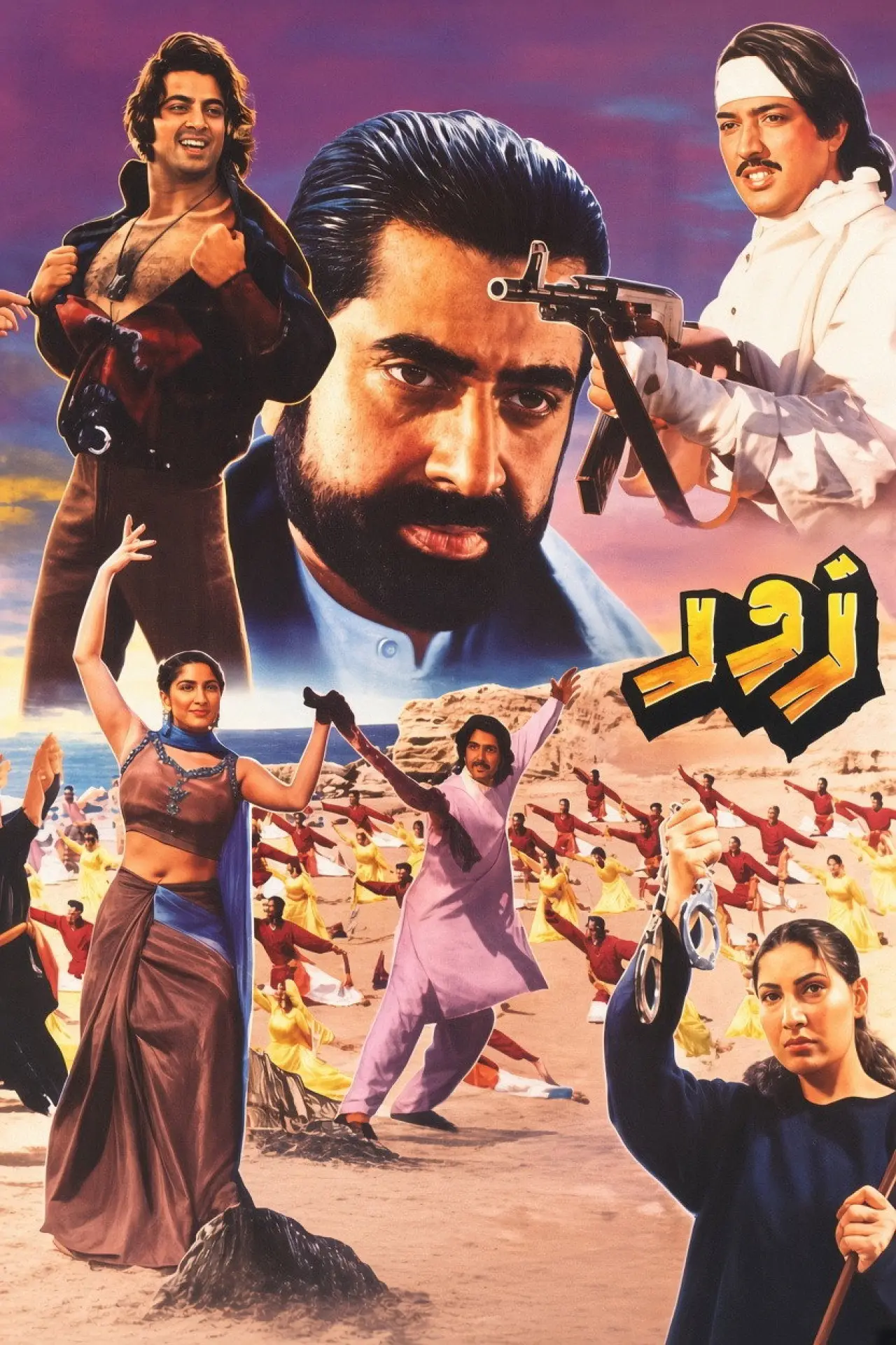 Movie poster "Zor"