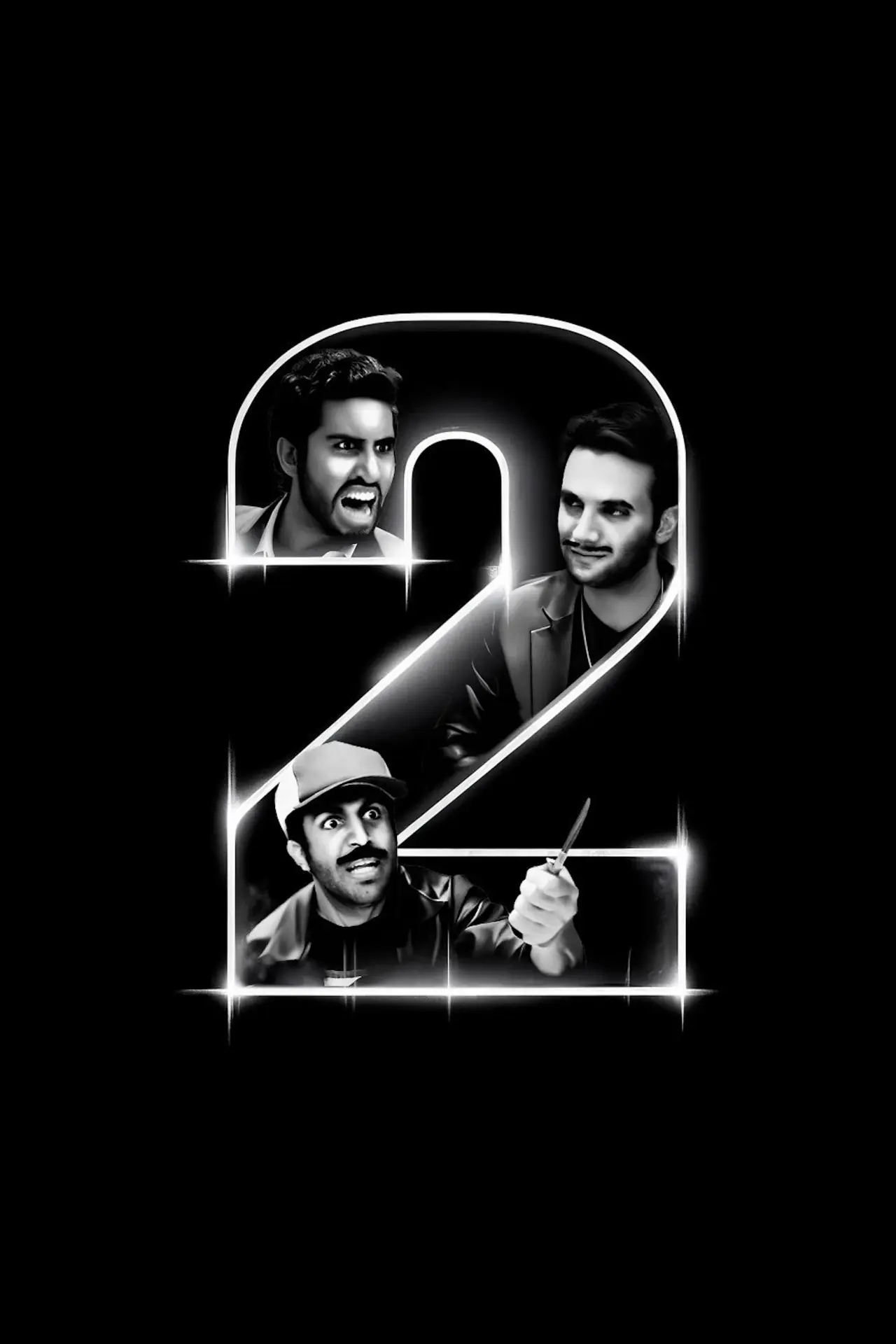Movie poster "FOSH 2"