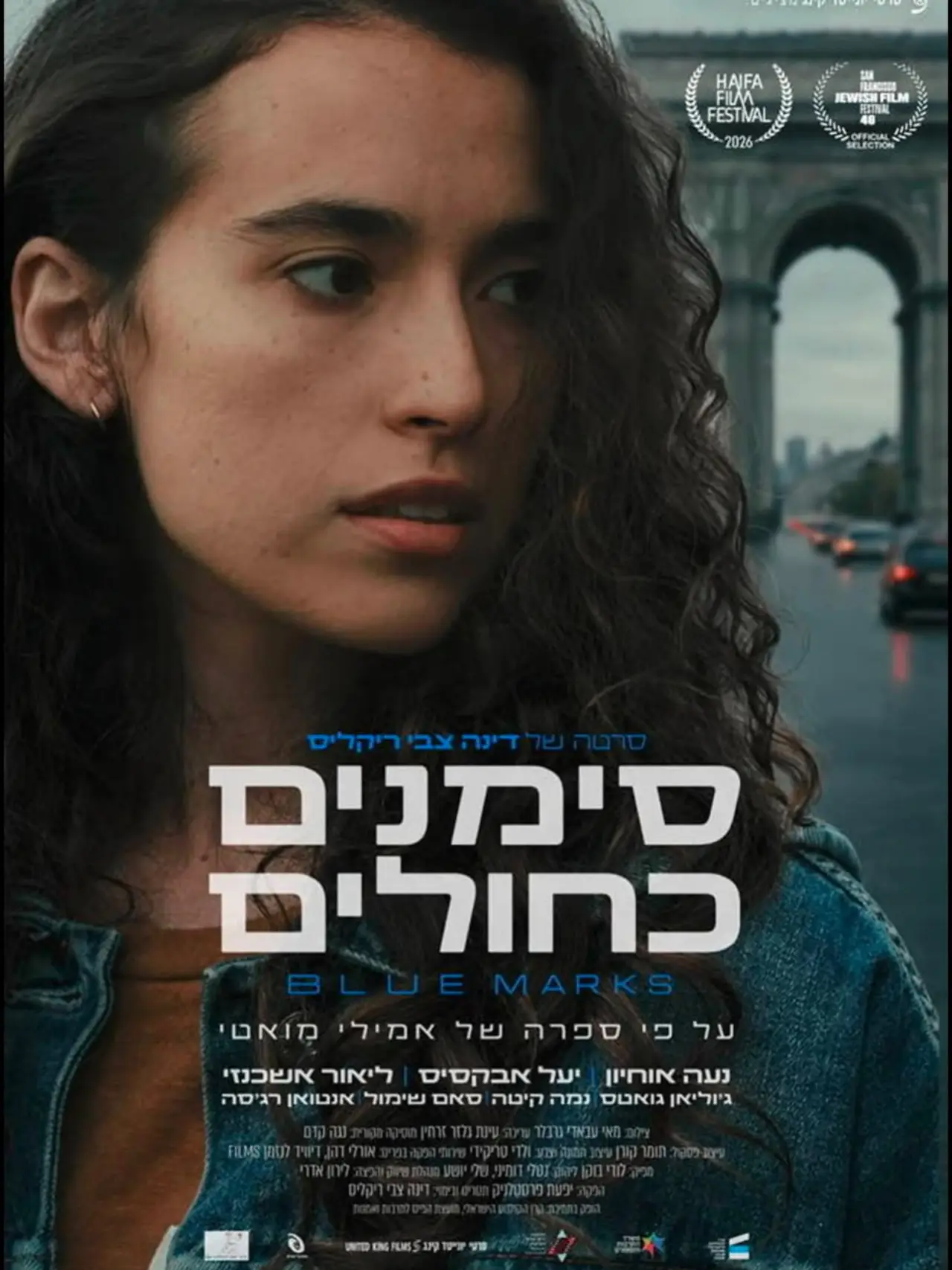 Movie poster "Blue Marks"