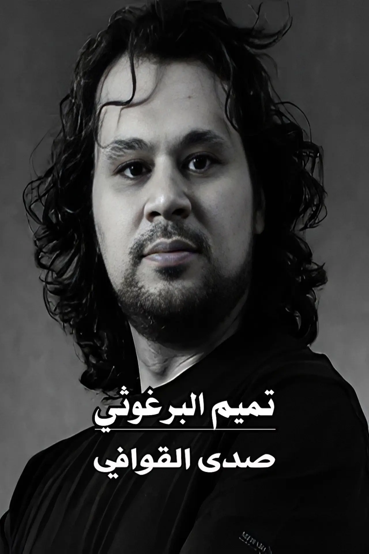 Movie poster "Tamim Al Barghoti : Sada Al Qawafi"