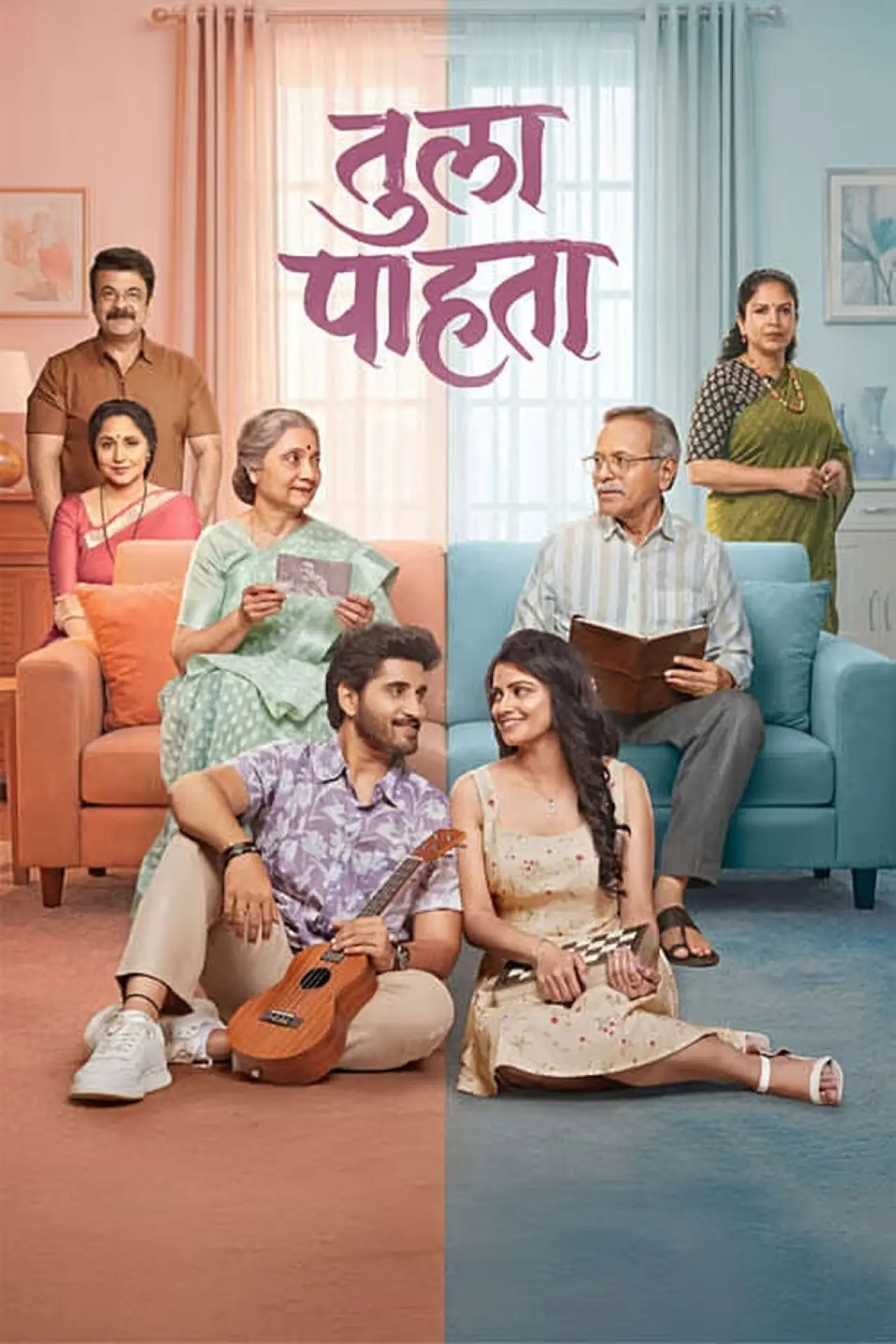 Movie poster "Tula Pahta"