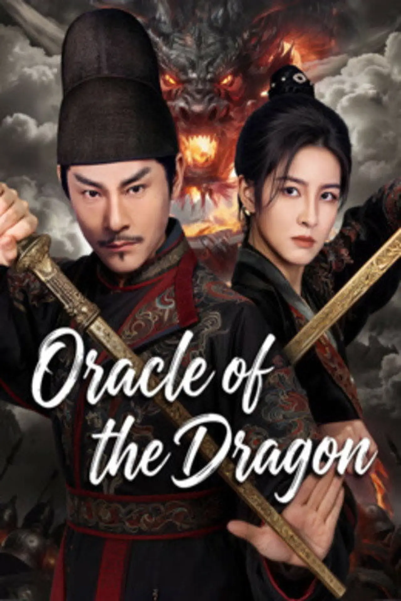 Movie poster "Oracle of the Dragon"