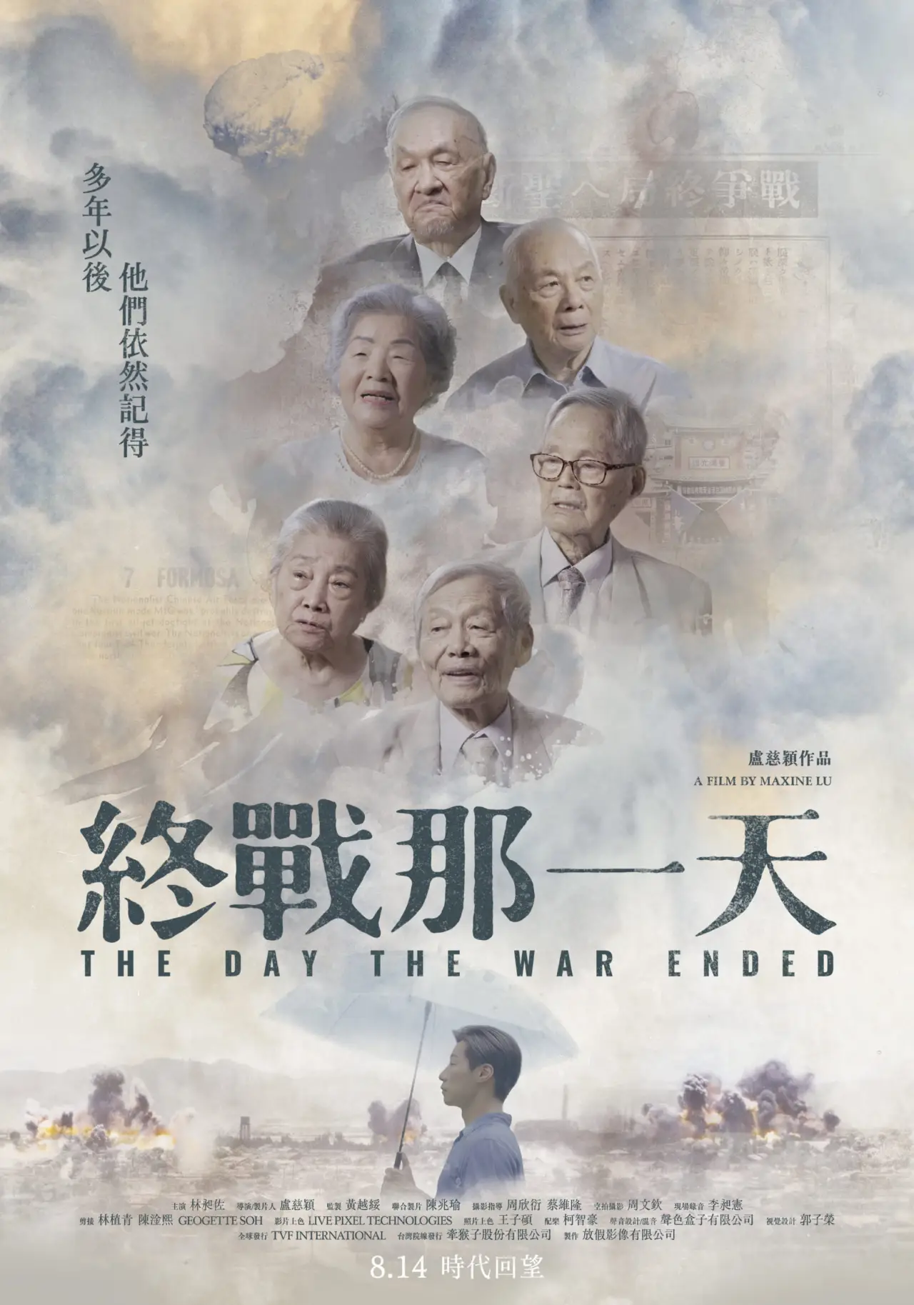 Movie poster "The Day the War Ended"