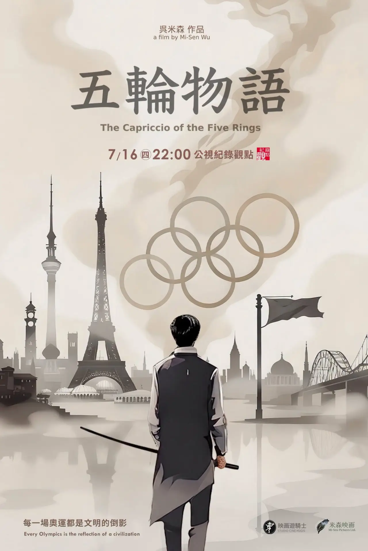 Movie poster "The Capriccio of the Five Rings"