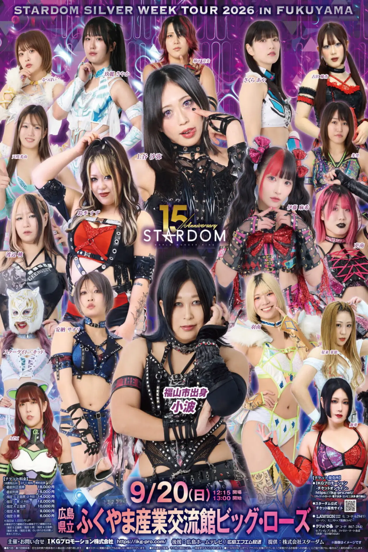 Movie poster "Stardom Silver Week Tour 2026 in Fukuyama"
