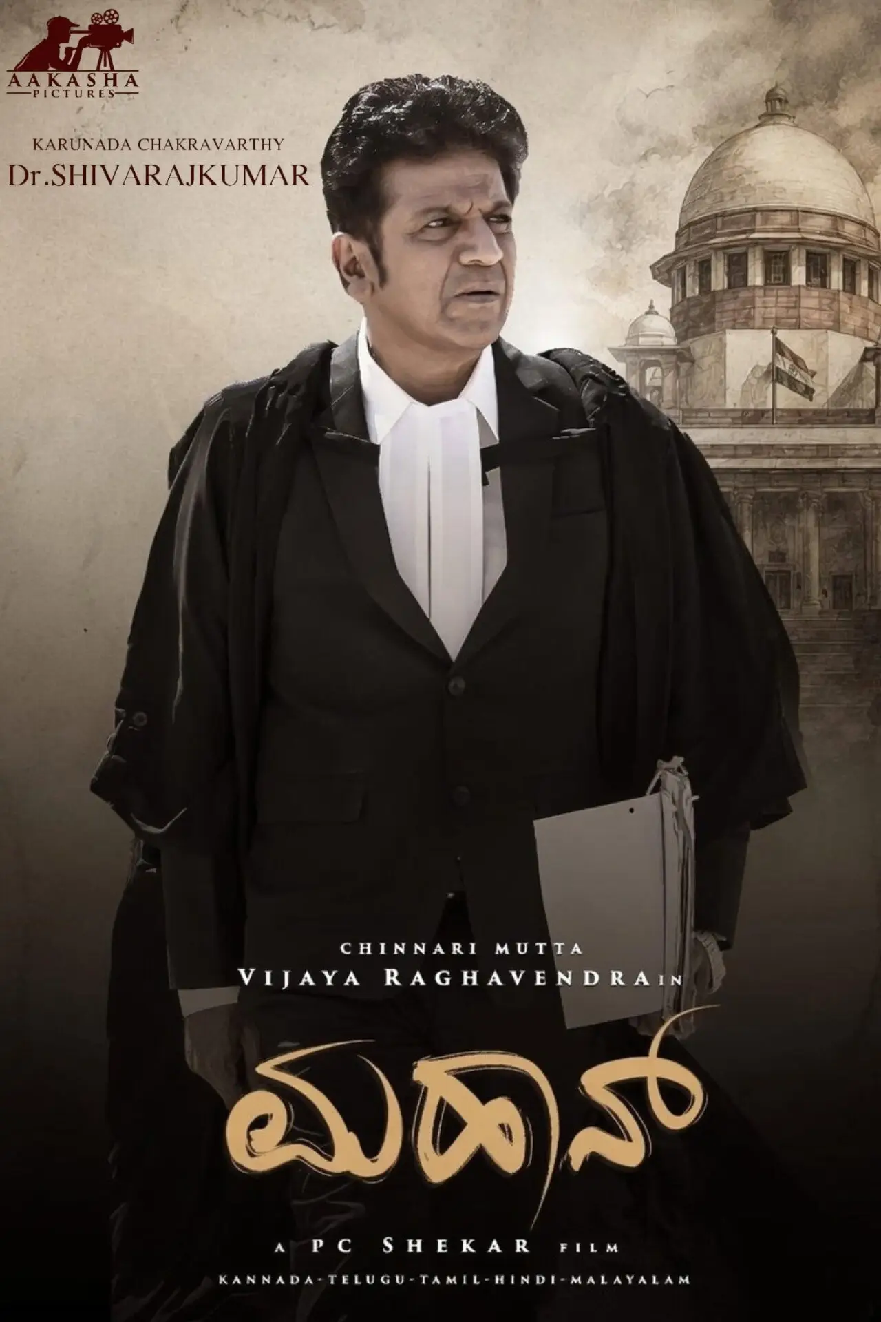 Movie poster "Mahaan"