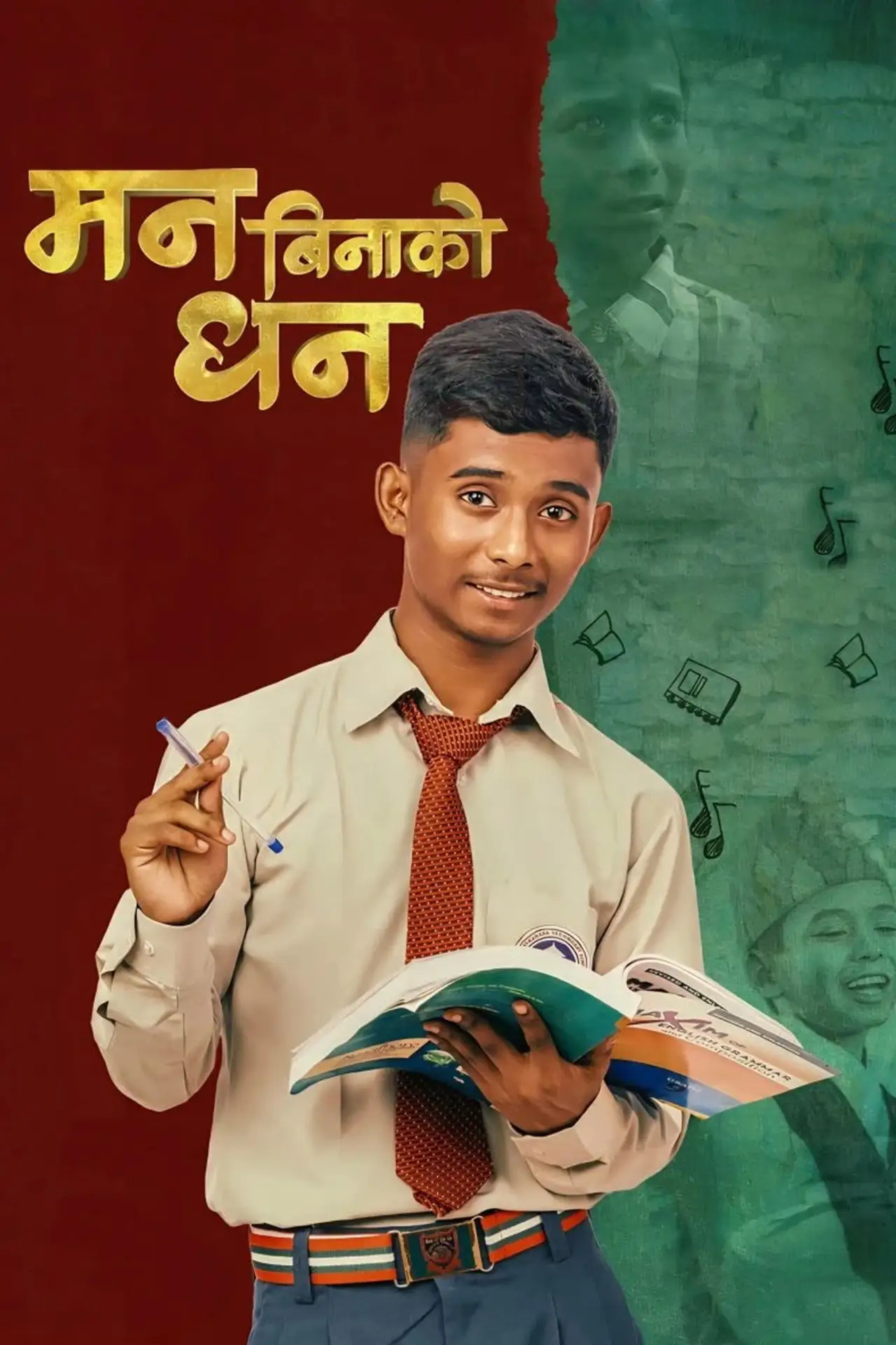 Movie poster "Mann Binako Dhan"
