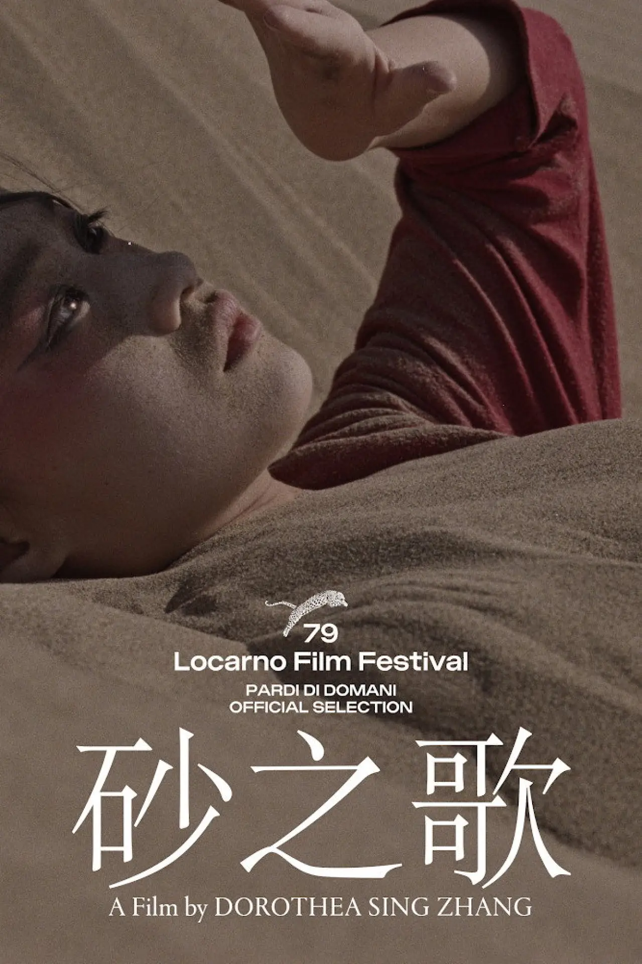 Movie poster "As a Cure"