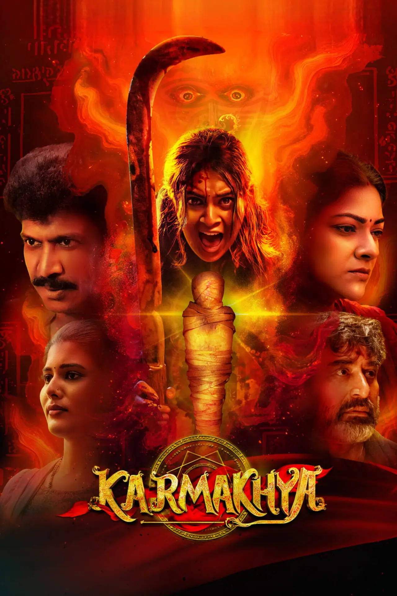 Movie poster "Karmakhya"