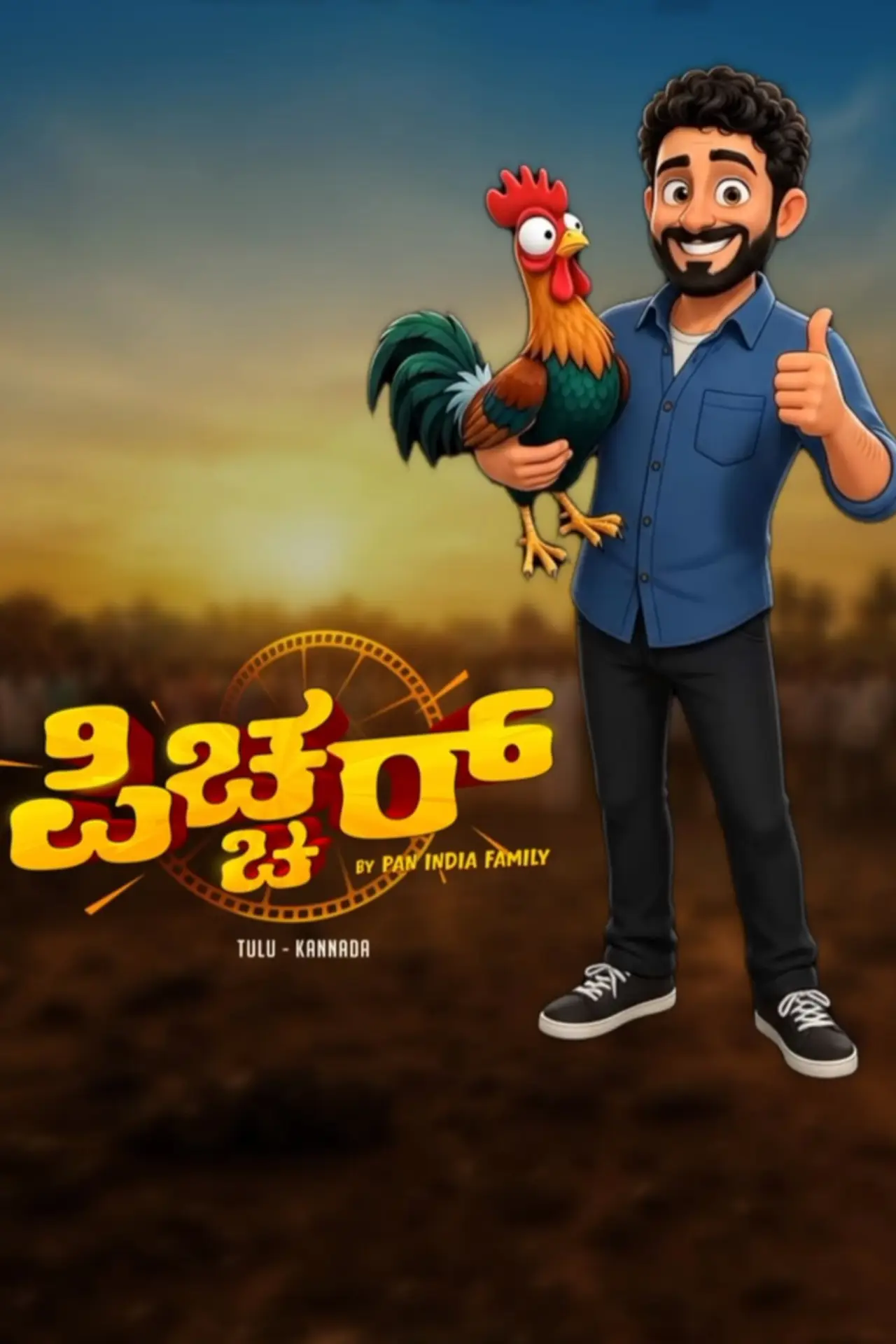 Movie poster "Picture"