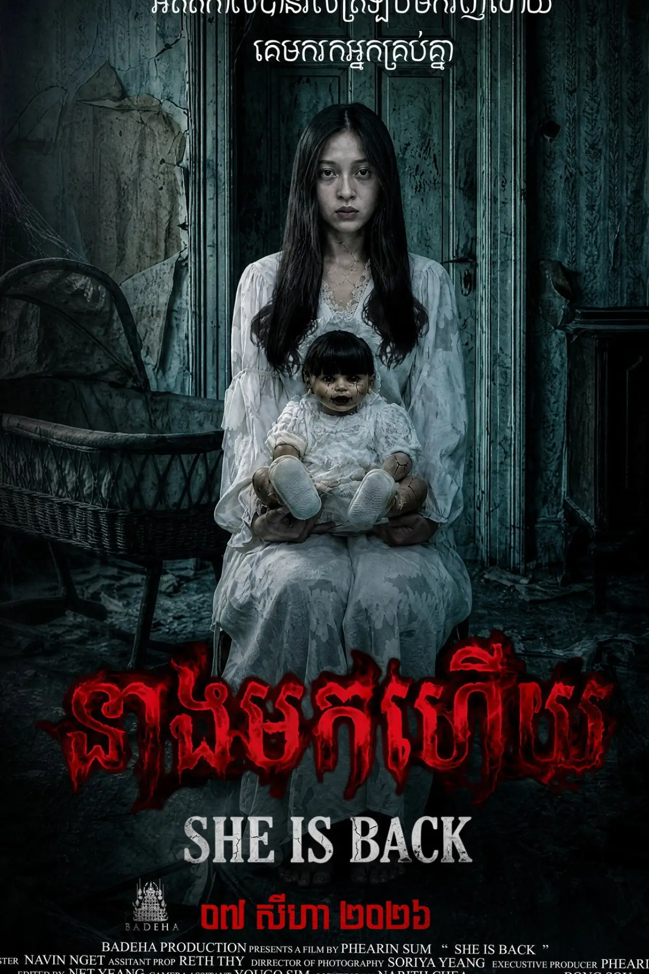 Movie poster "She Is Back"