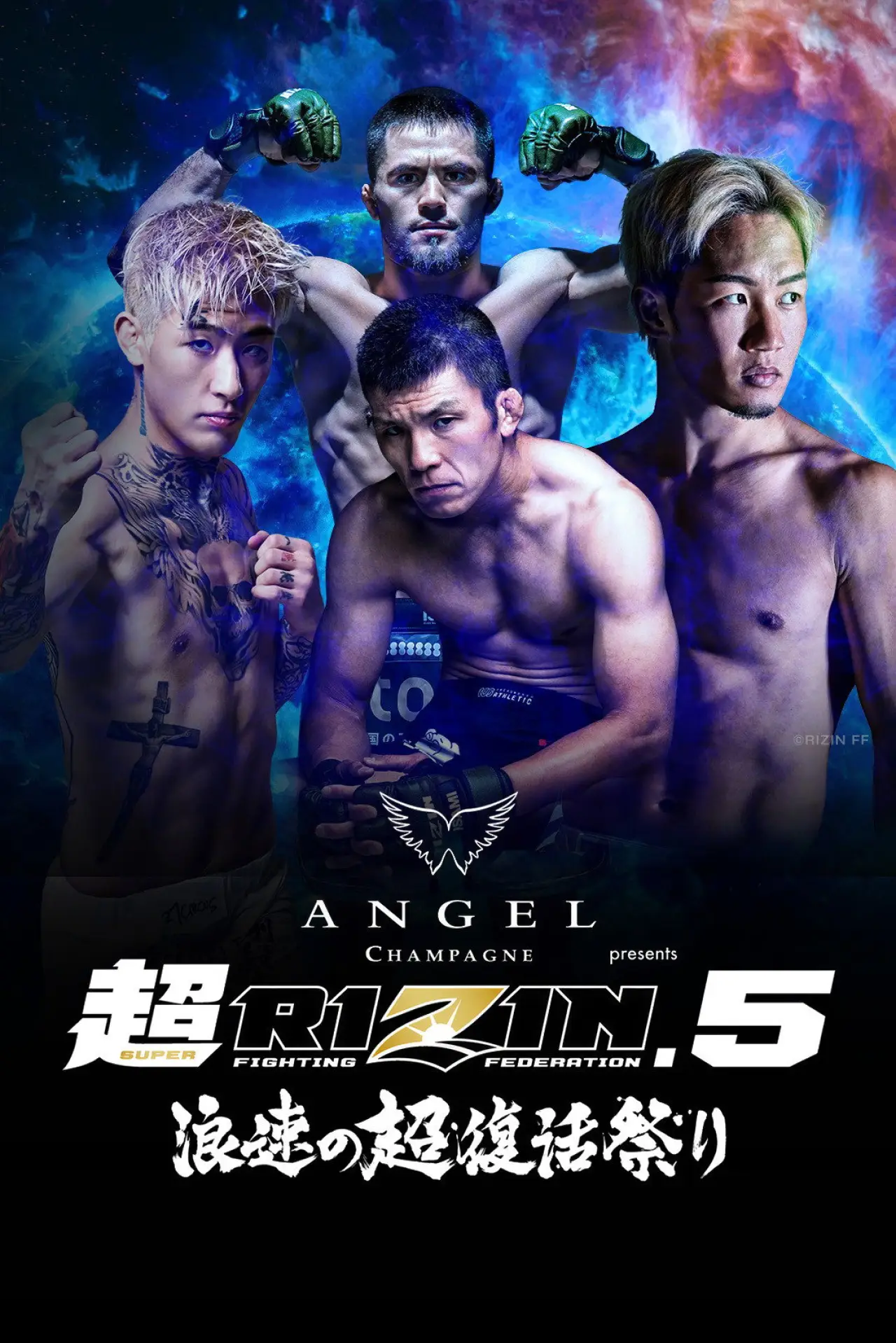 Movie poster "Super RIZIN 5"