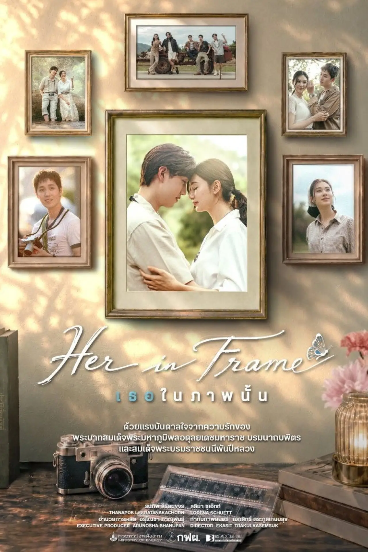 Movie poster "Her in Frame"