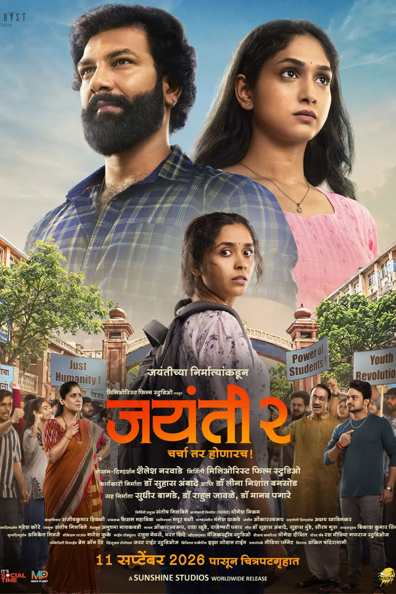 Movie poster "Jayanti 2"