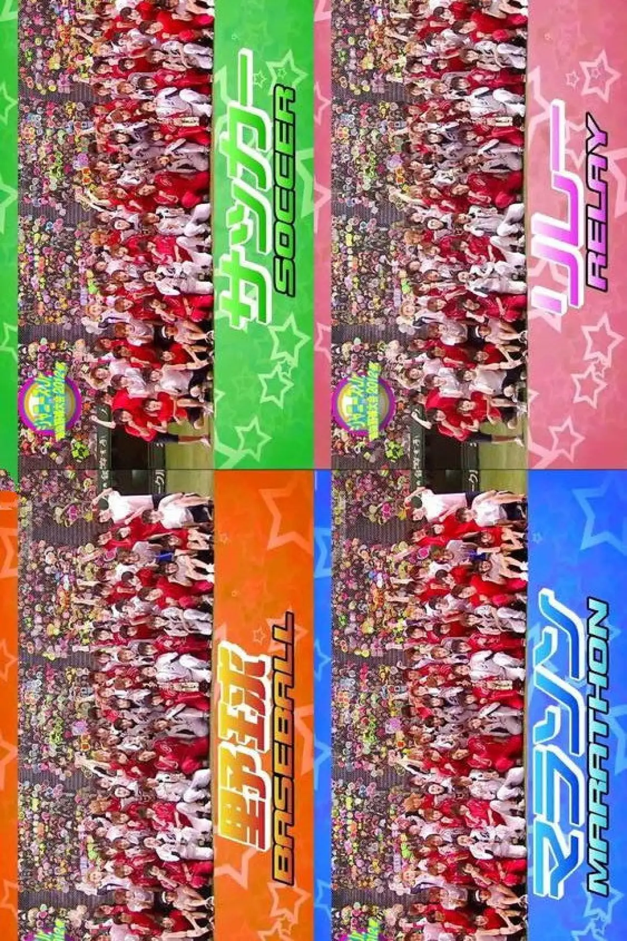 Movie poster "Johnny’s Jr Senbatsu Yakyuu Taikai 2012 Haru"