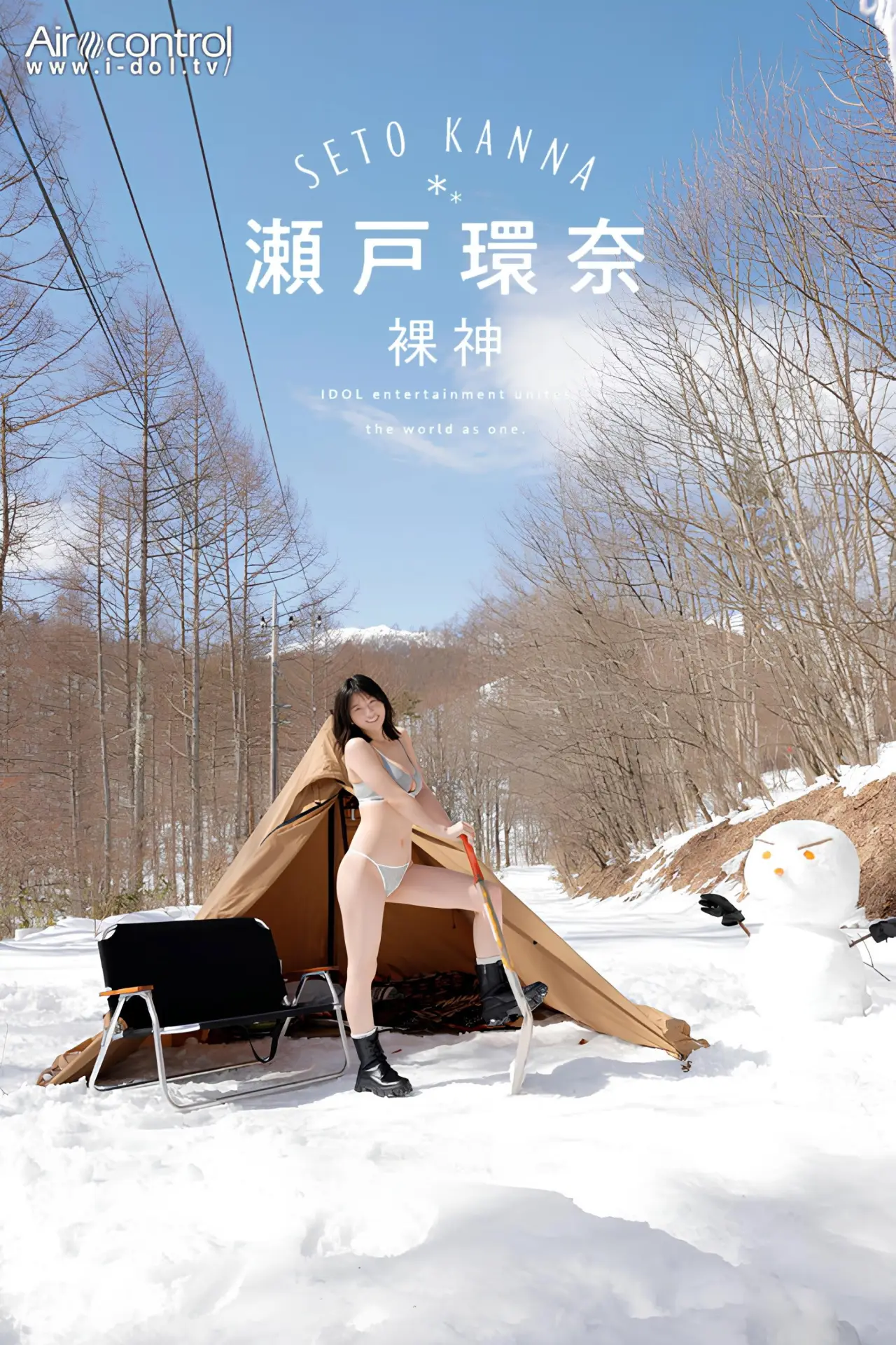 Movie poster "Naked Goddess Seto Kanna"