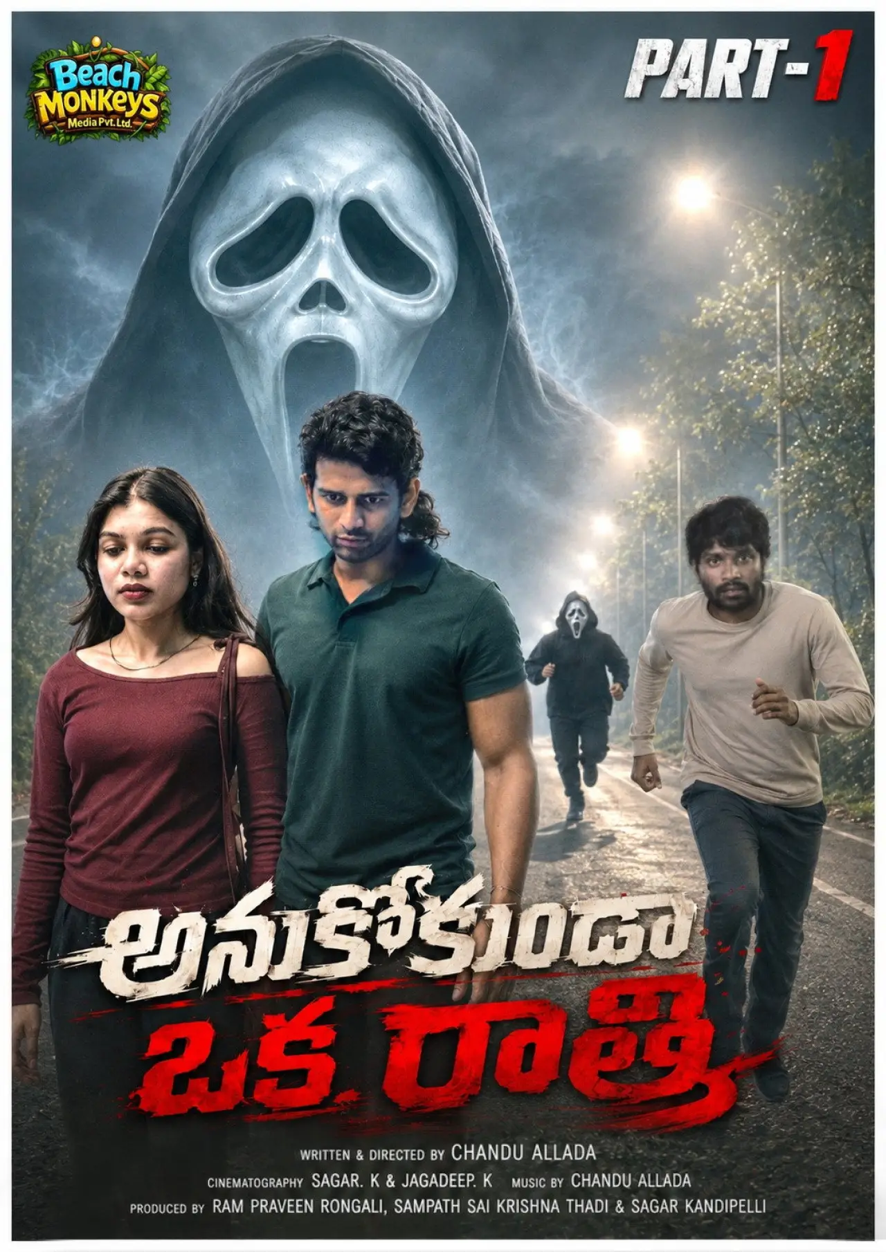 Movie poster "ANUKOKUNDA OKA RATHRI"