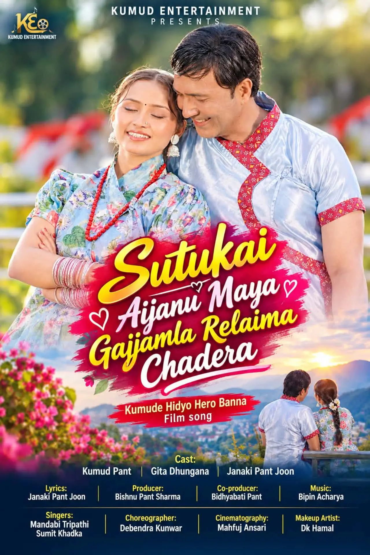 Movie poster "Sutukai Aijanu Maya Gaijamla Relaima Chadera"