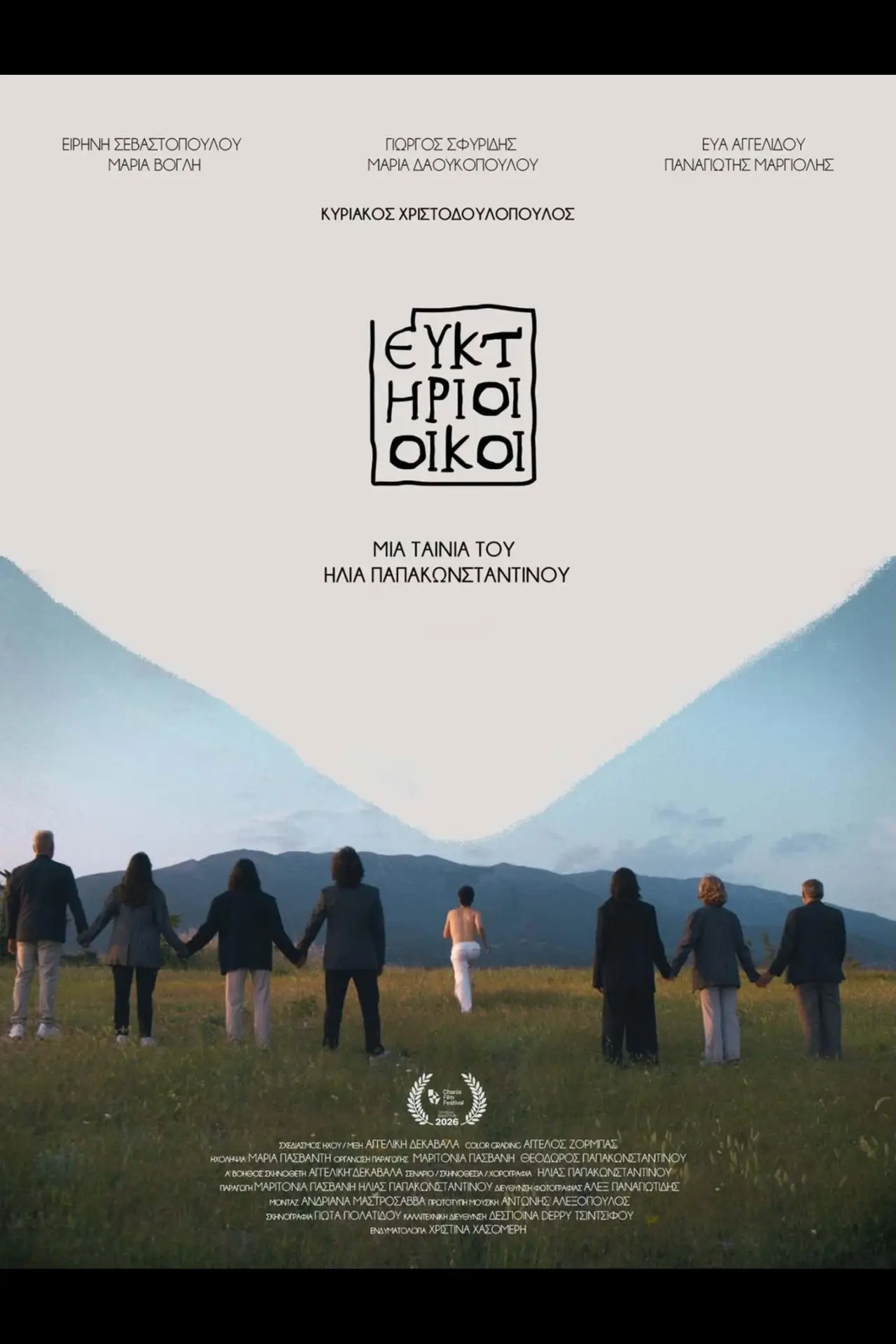 Movie poster "Houses of Worship"