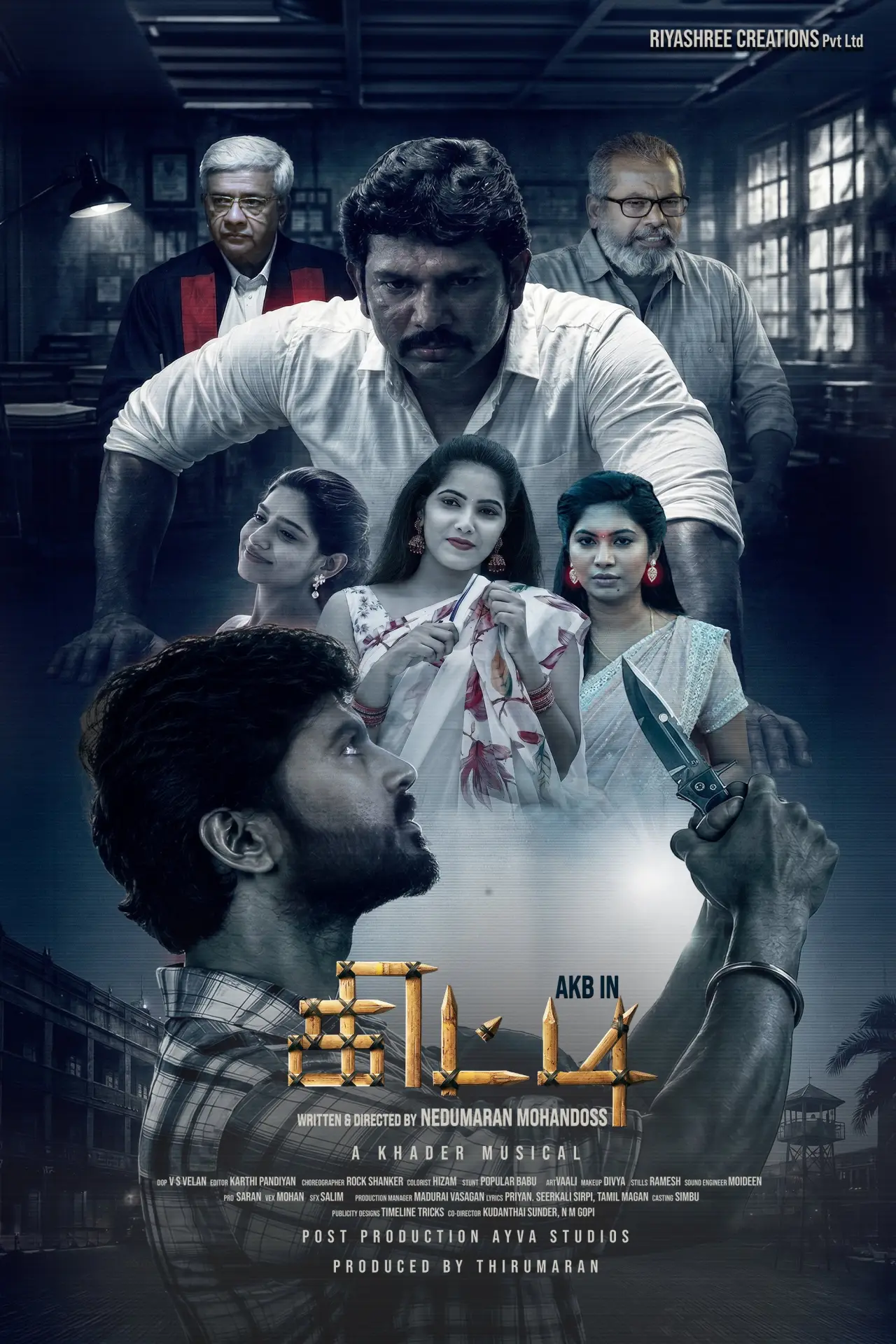 Movie poster "Kitti"