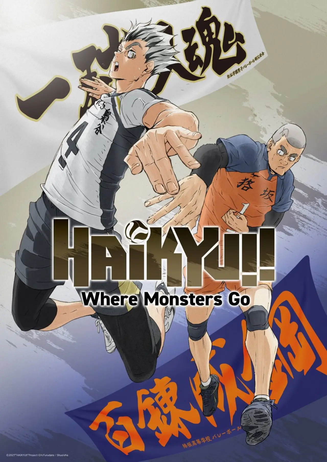 Movie poster "HAIKYU!!: Where Monsters Go"